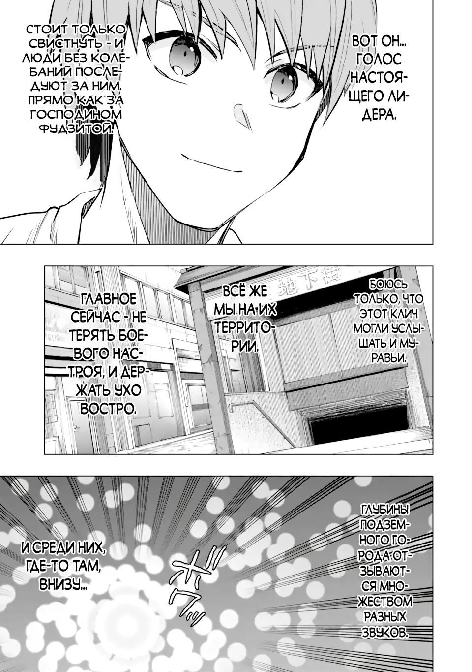 Глава 34.3 - страница 17