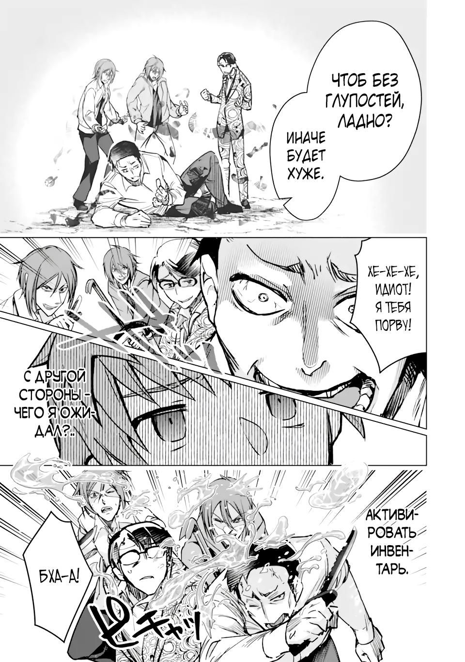 Глава 34.3 - страница 7