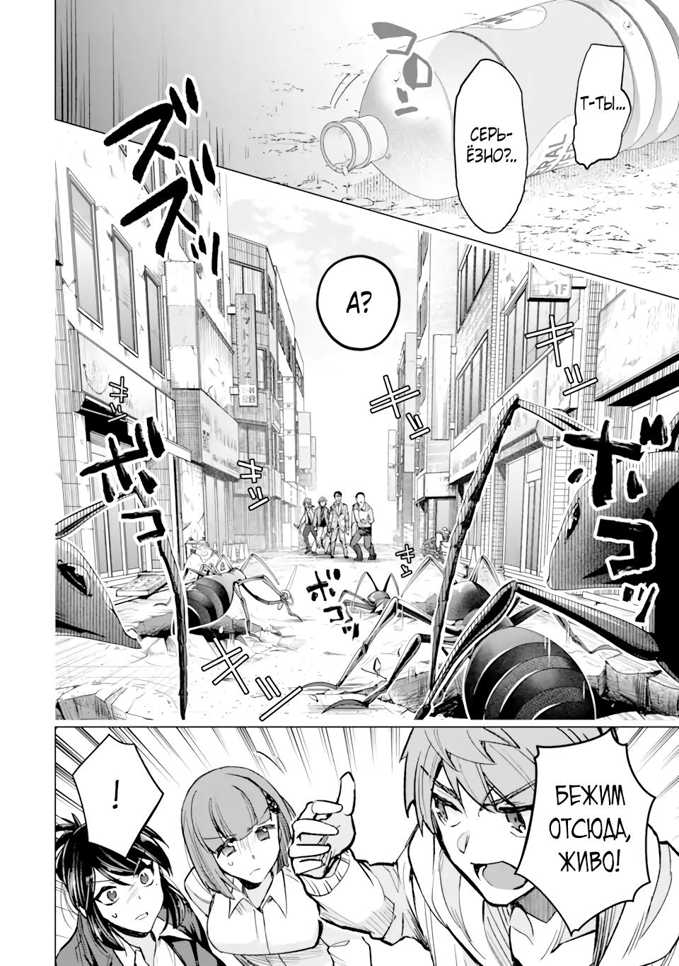 Глава 34.3 - страница 8