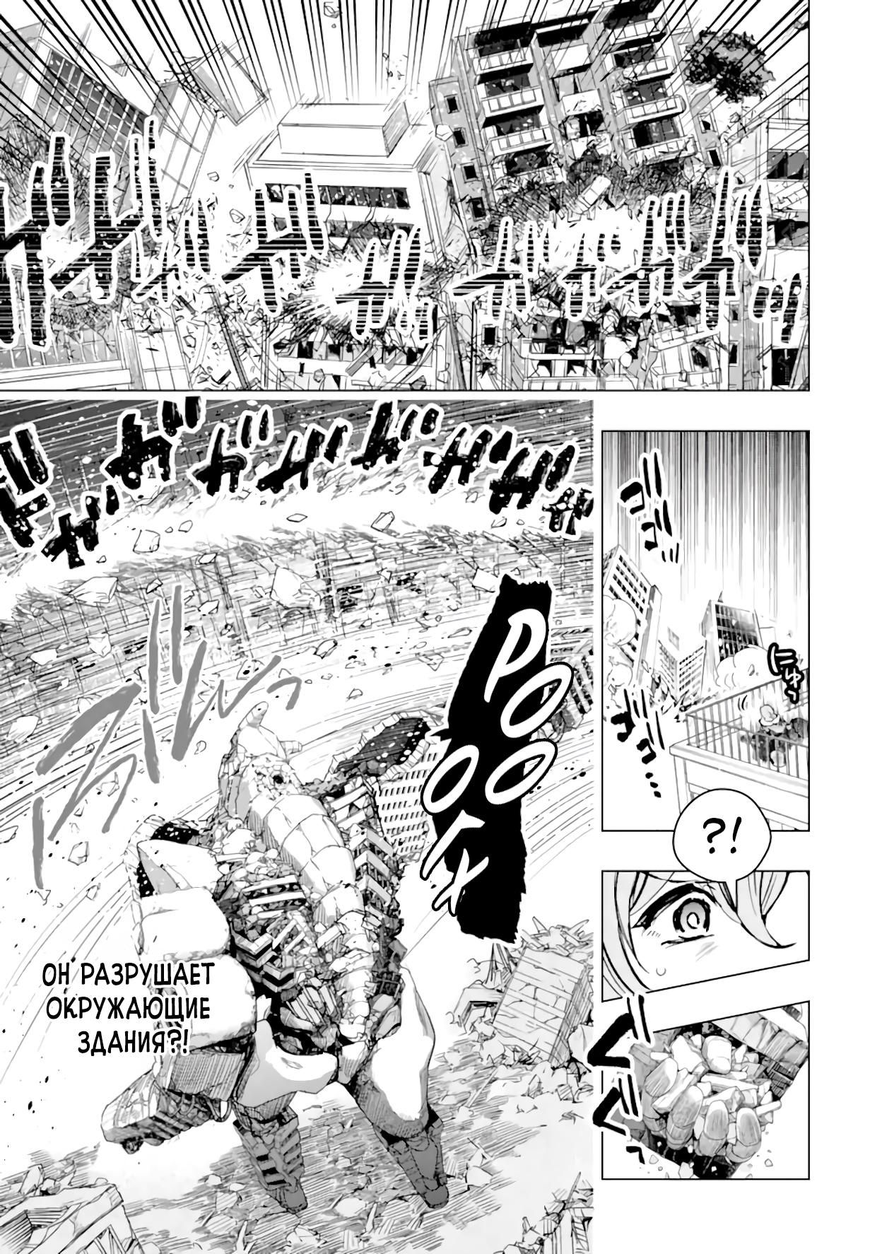 Глава 35.3 - страница 10