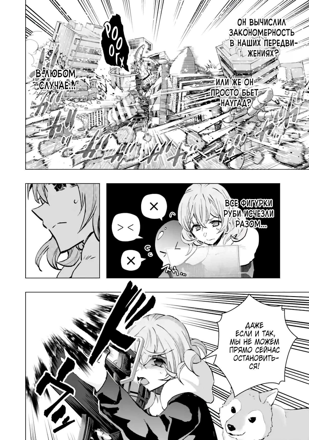 Глава 35.3 - страница 11