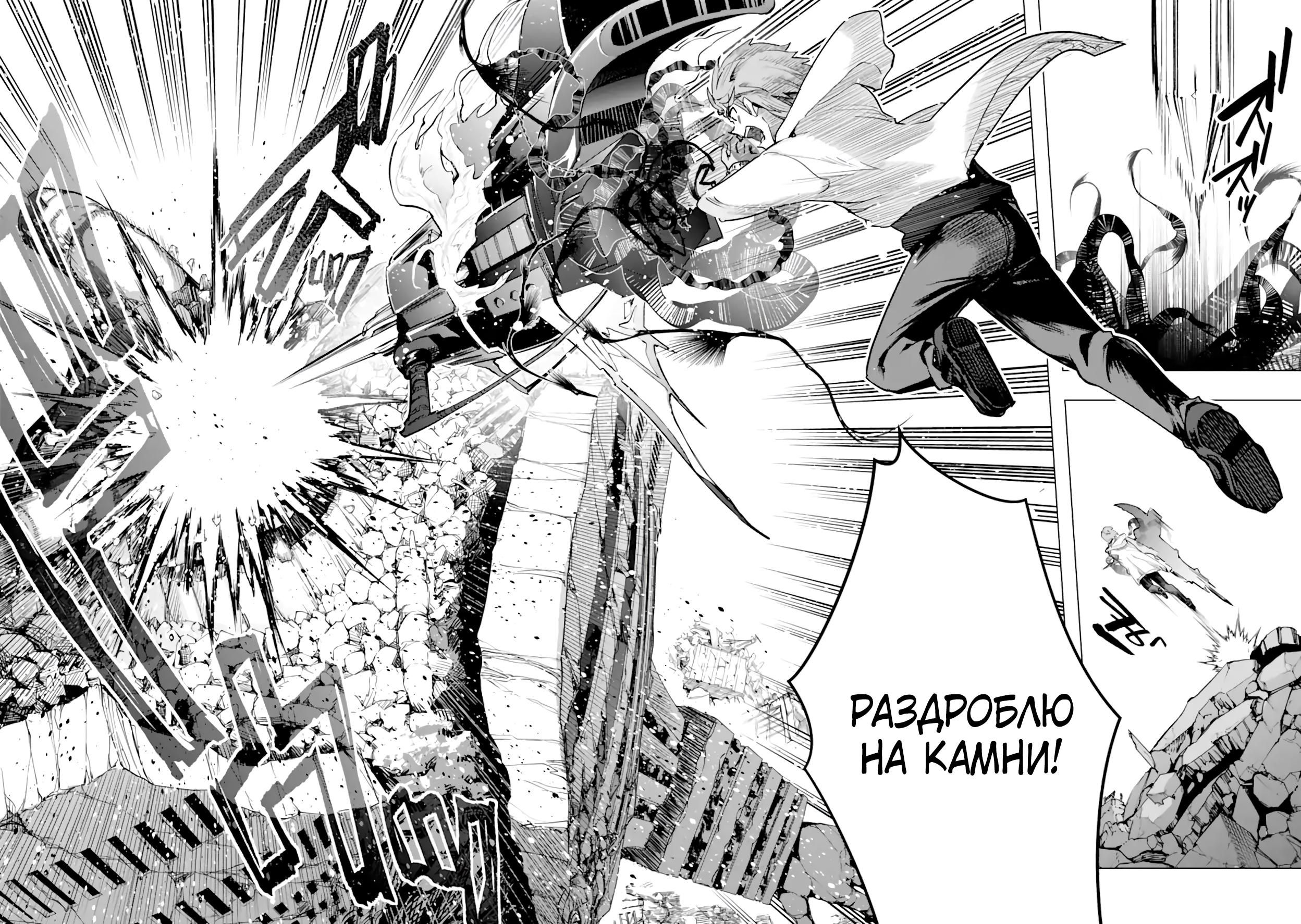 Глава 35.3 - страница 17