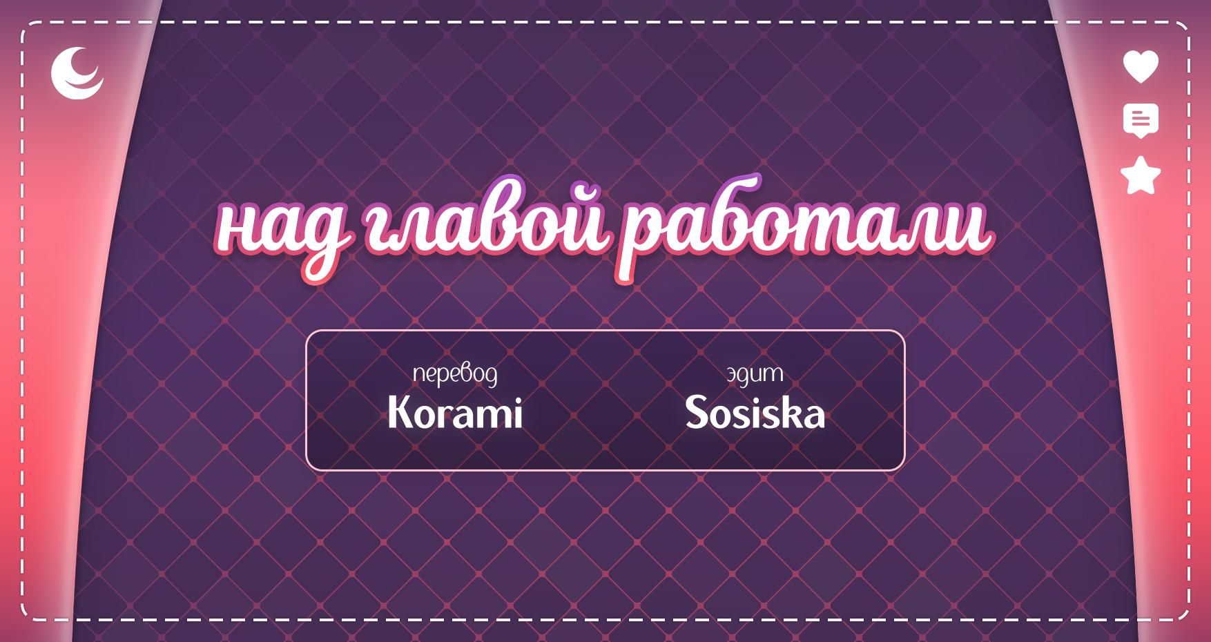 Глава 35.3 - страница 19