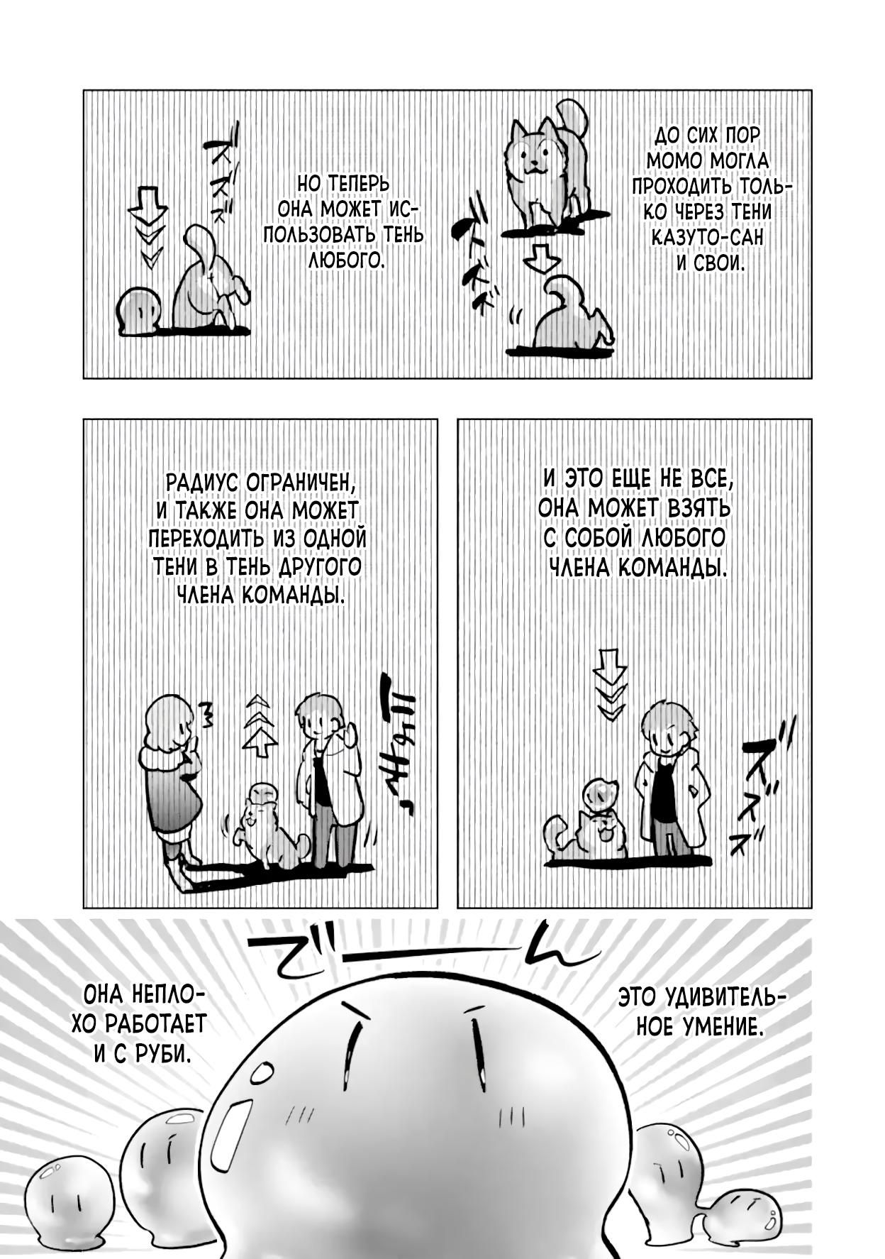 Глава 35.3 - страница 6