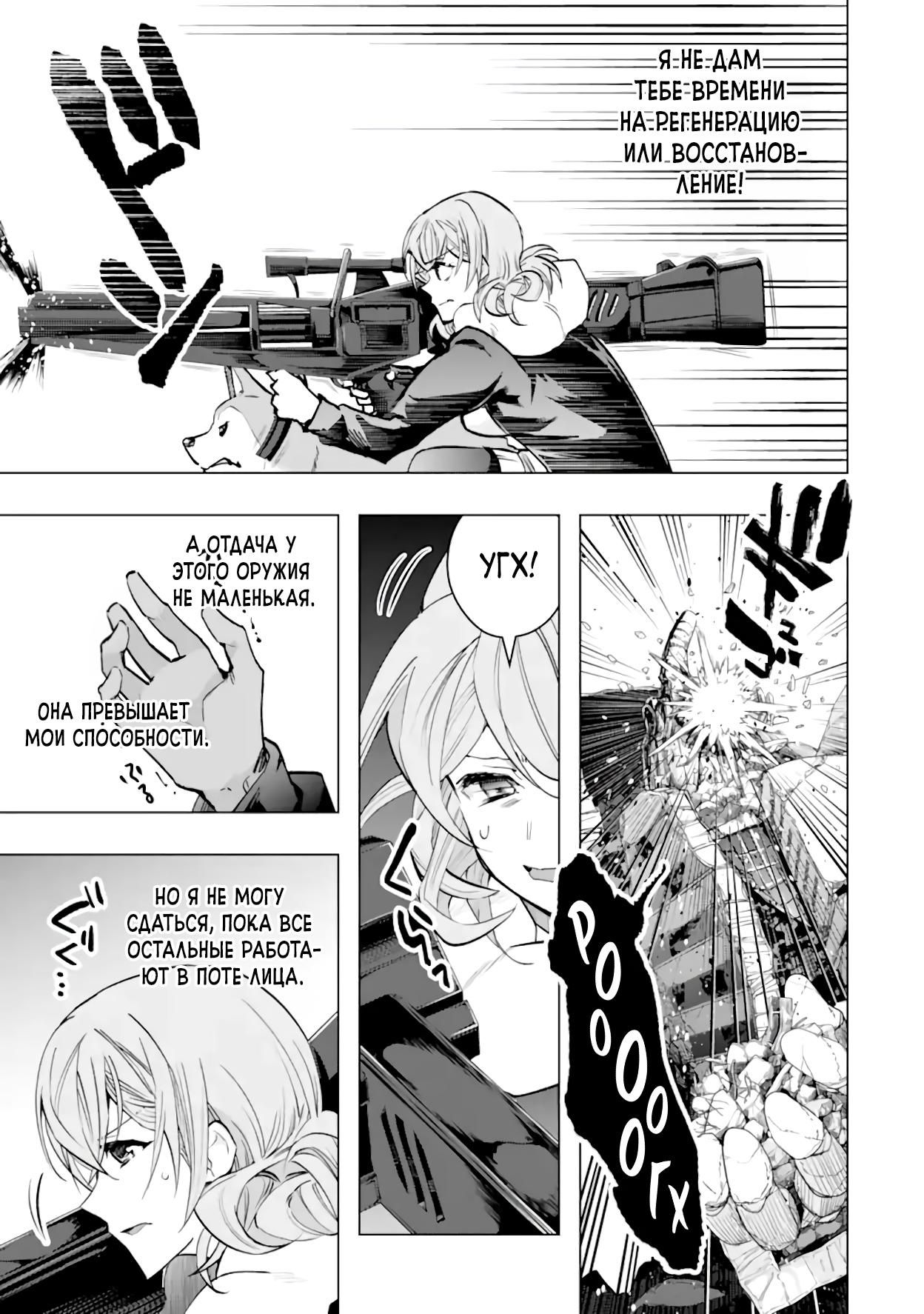 Глава 35.3 - страница 8