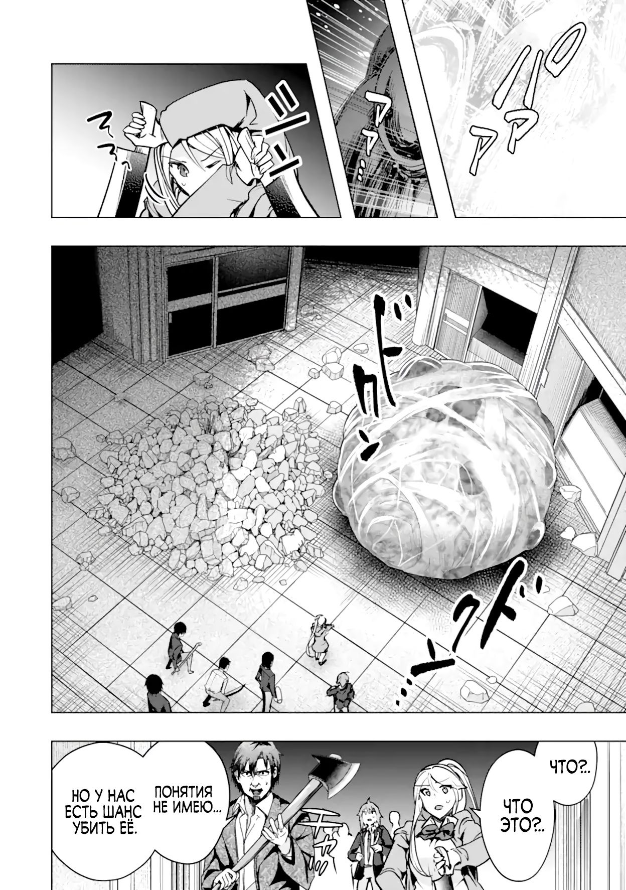 Глава 36.3 - страница 10