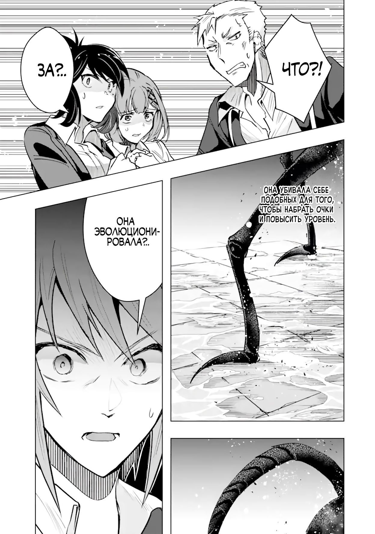 Глава 36.3 - страница 13