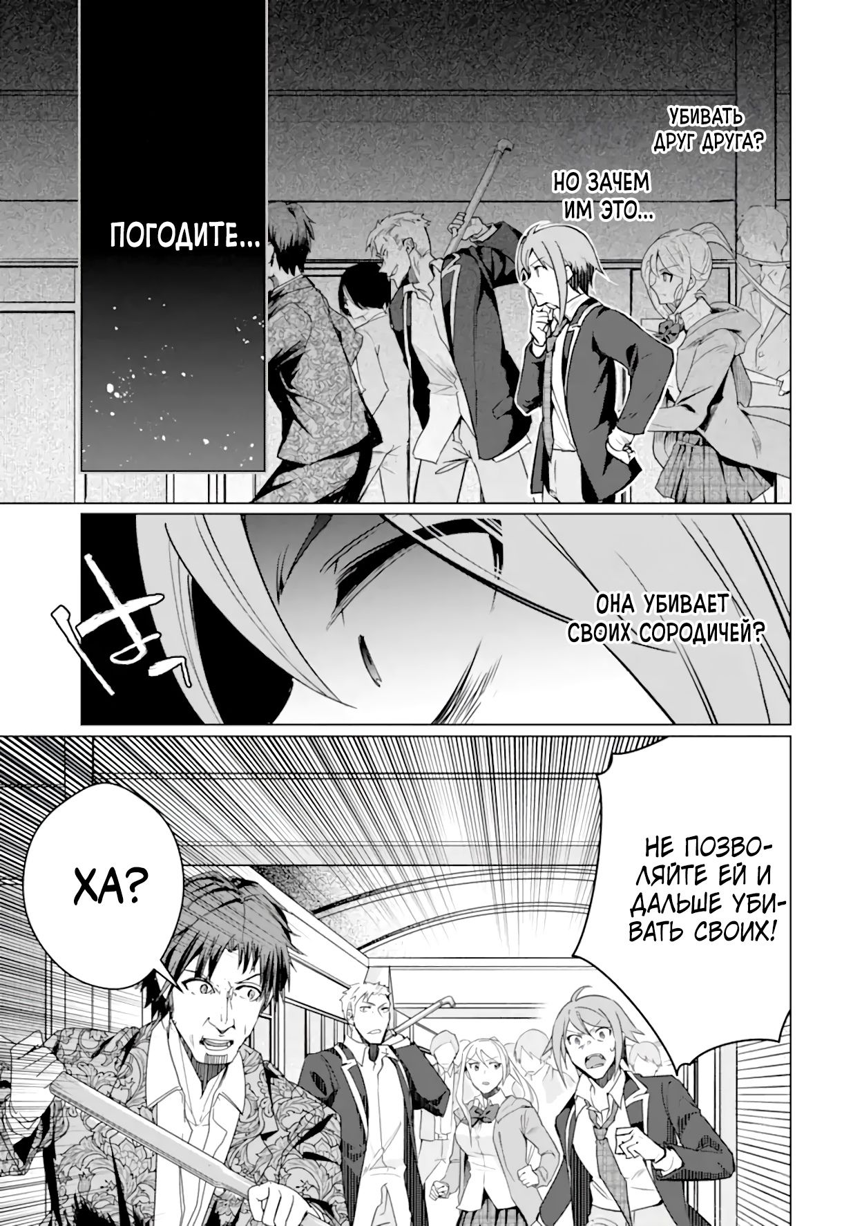 Глава 36.3 - страница 5