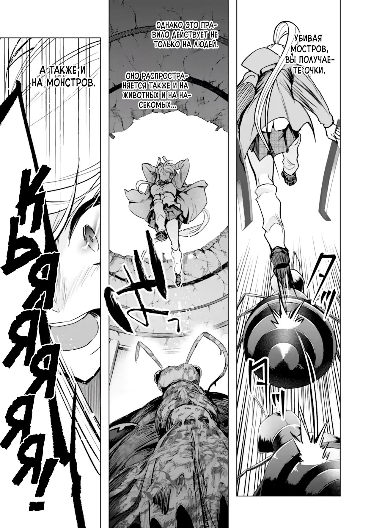 Глава 36.3 - страница 7