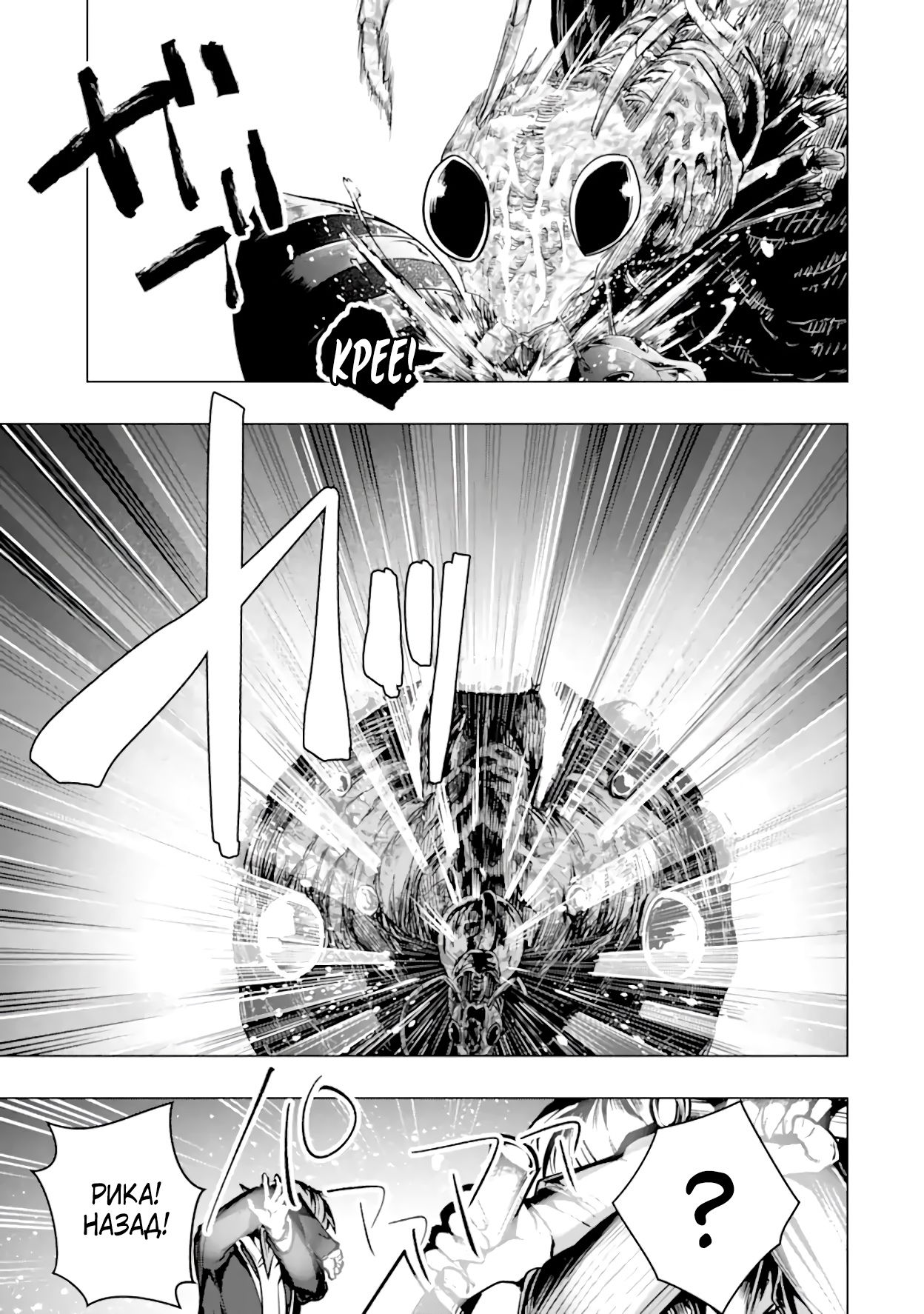 Глава 36.3 - страница 9