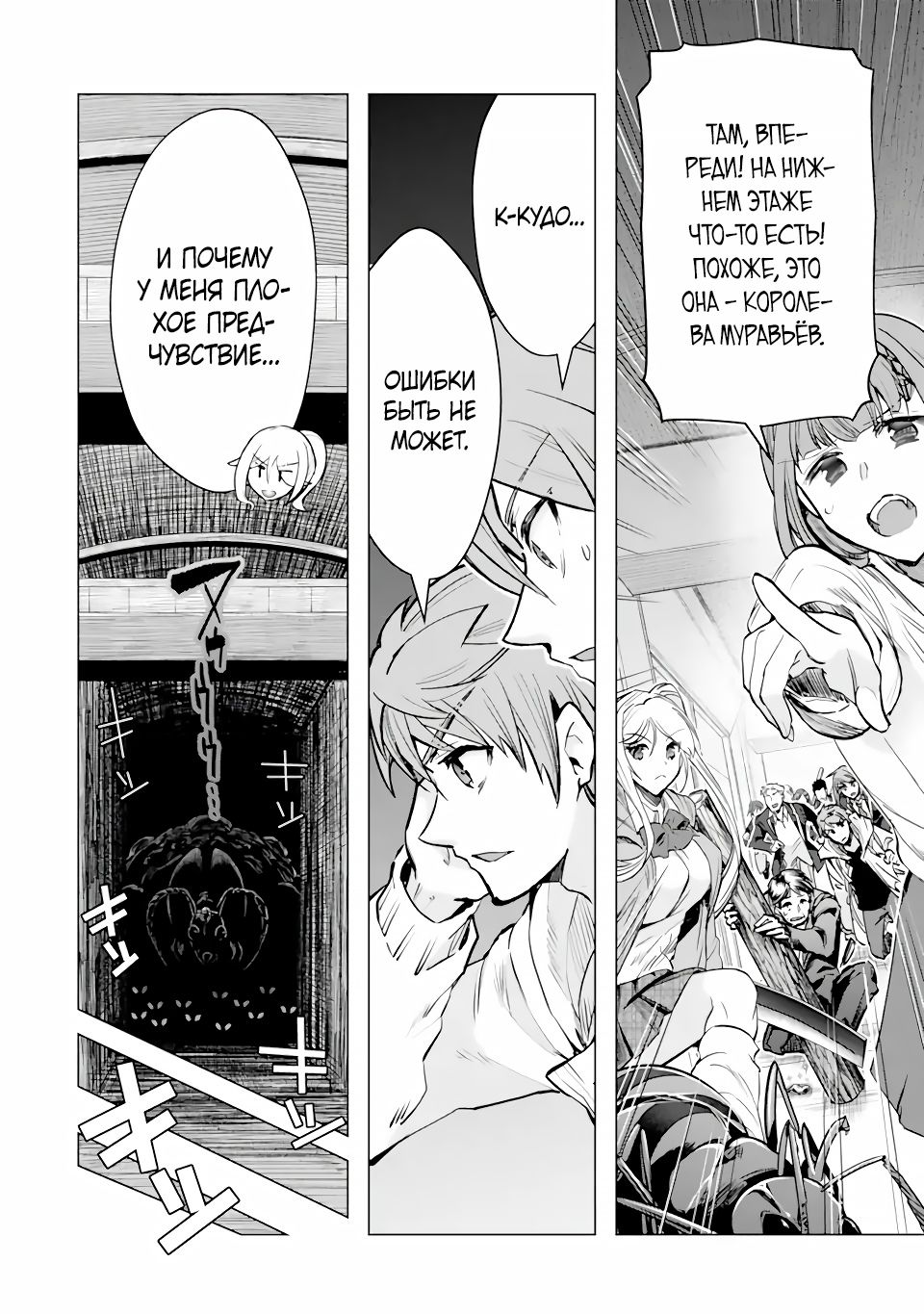 Глава 35.1 - страница 10