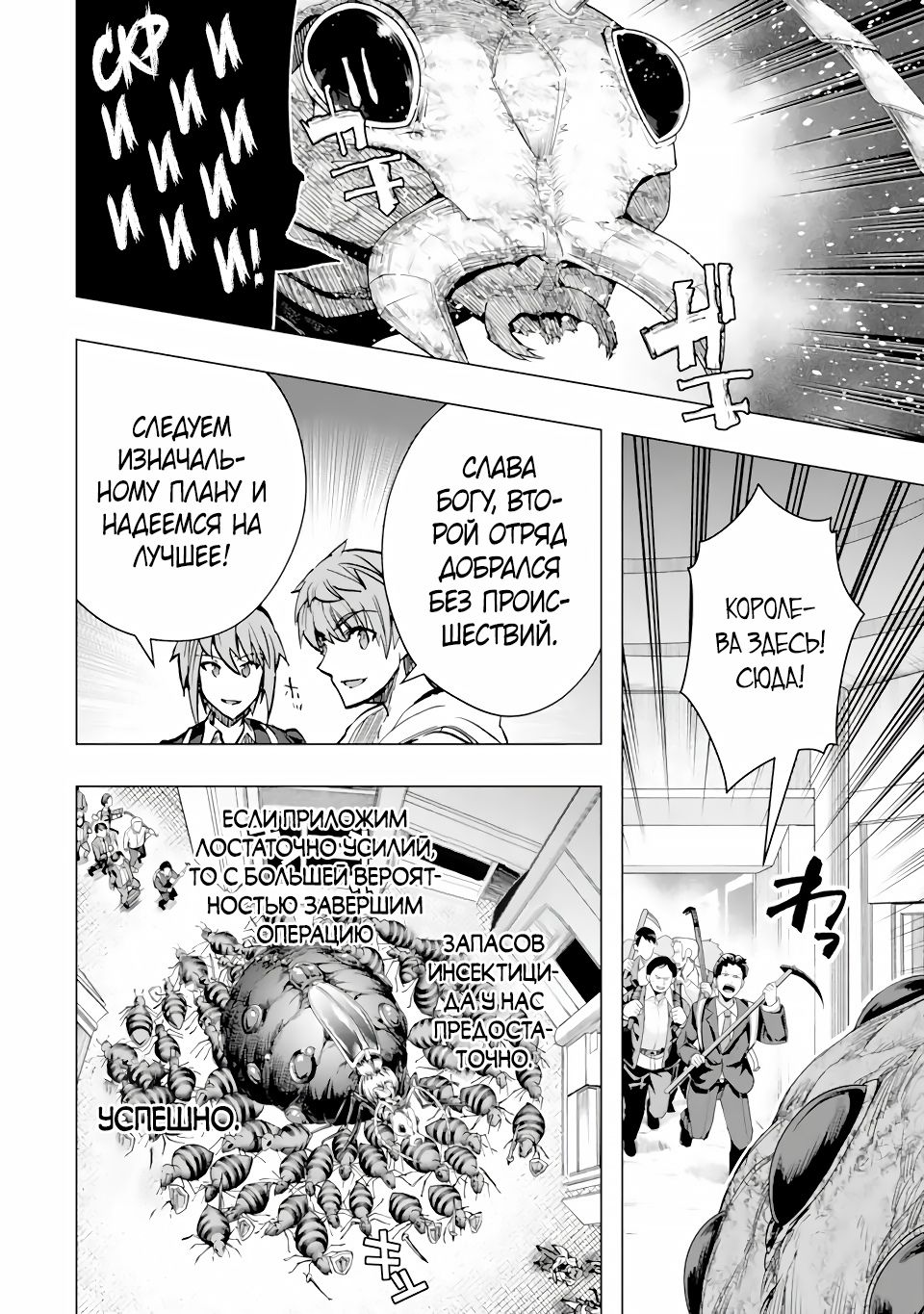 Глава 35.1 - страница 12