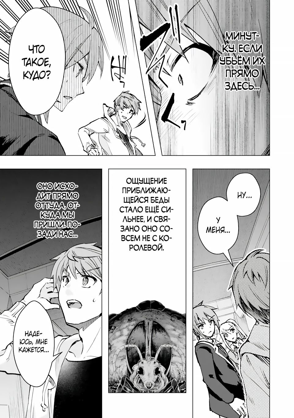 Глава 35.1 - страница 13