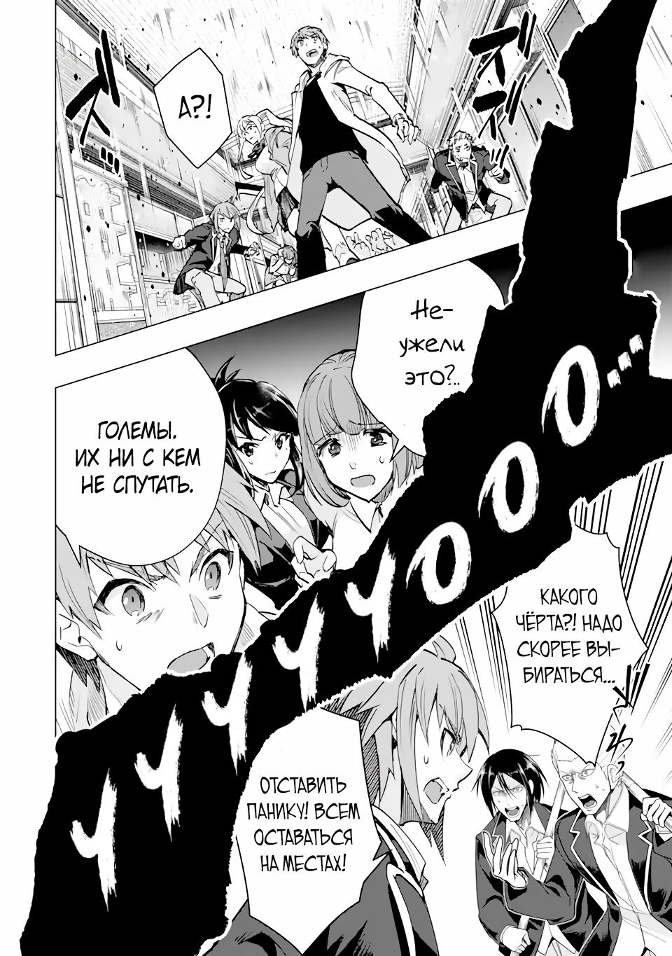 Глава 35.1 - страница 14