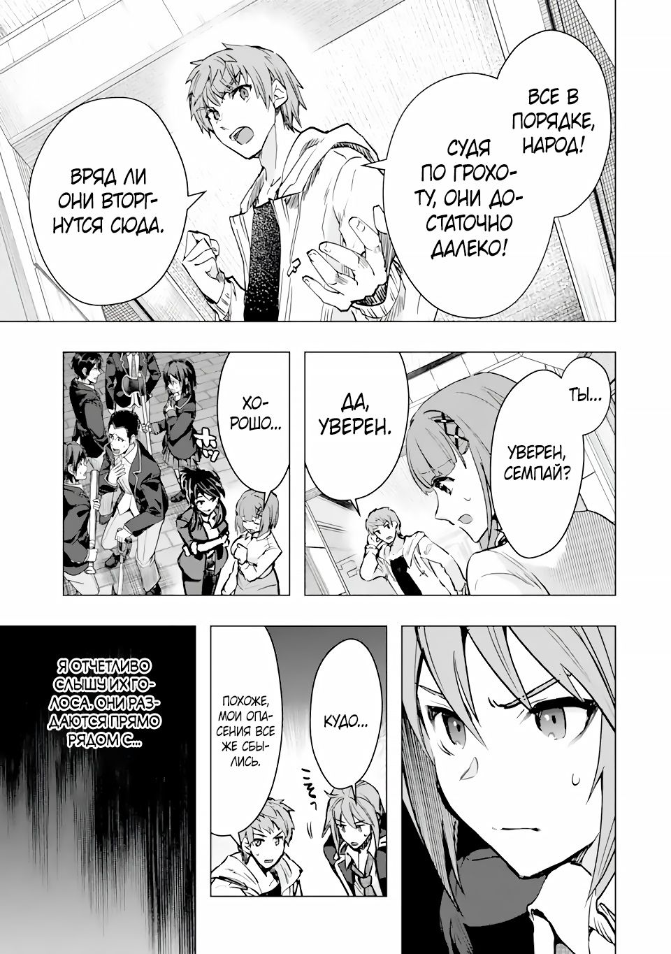 Глава 35.1 - страница 15