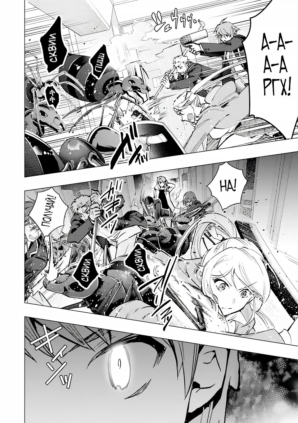 Глава 35.1 - страница 6