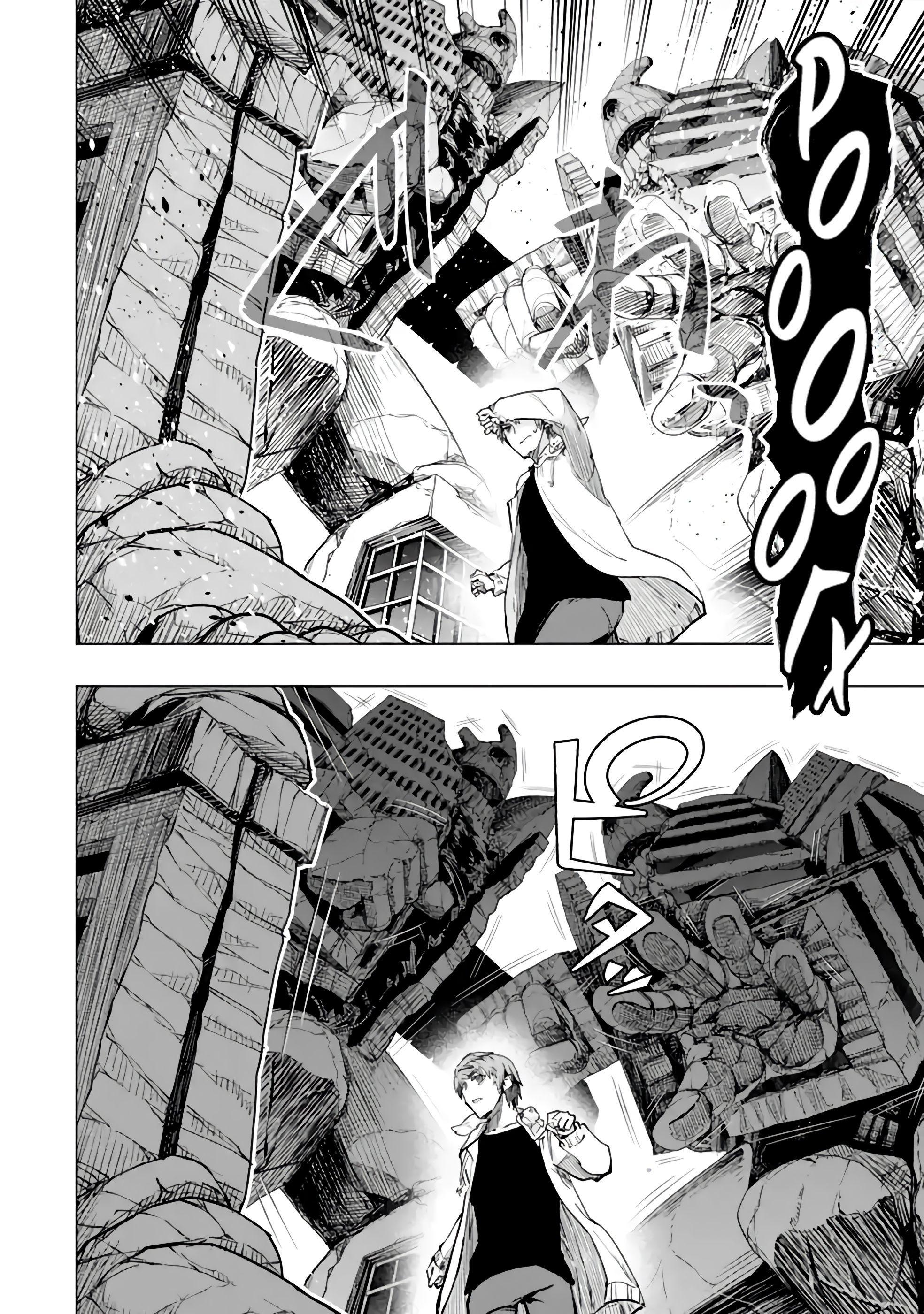 Глава 37.3 - страница 11