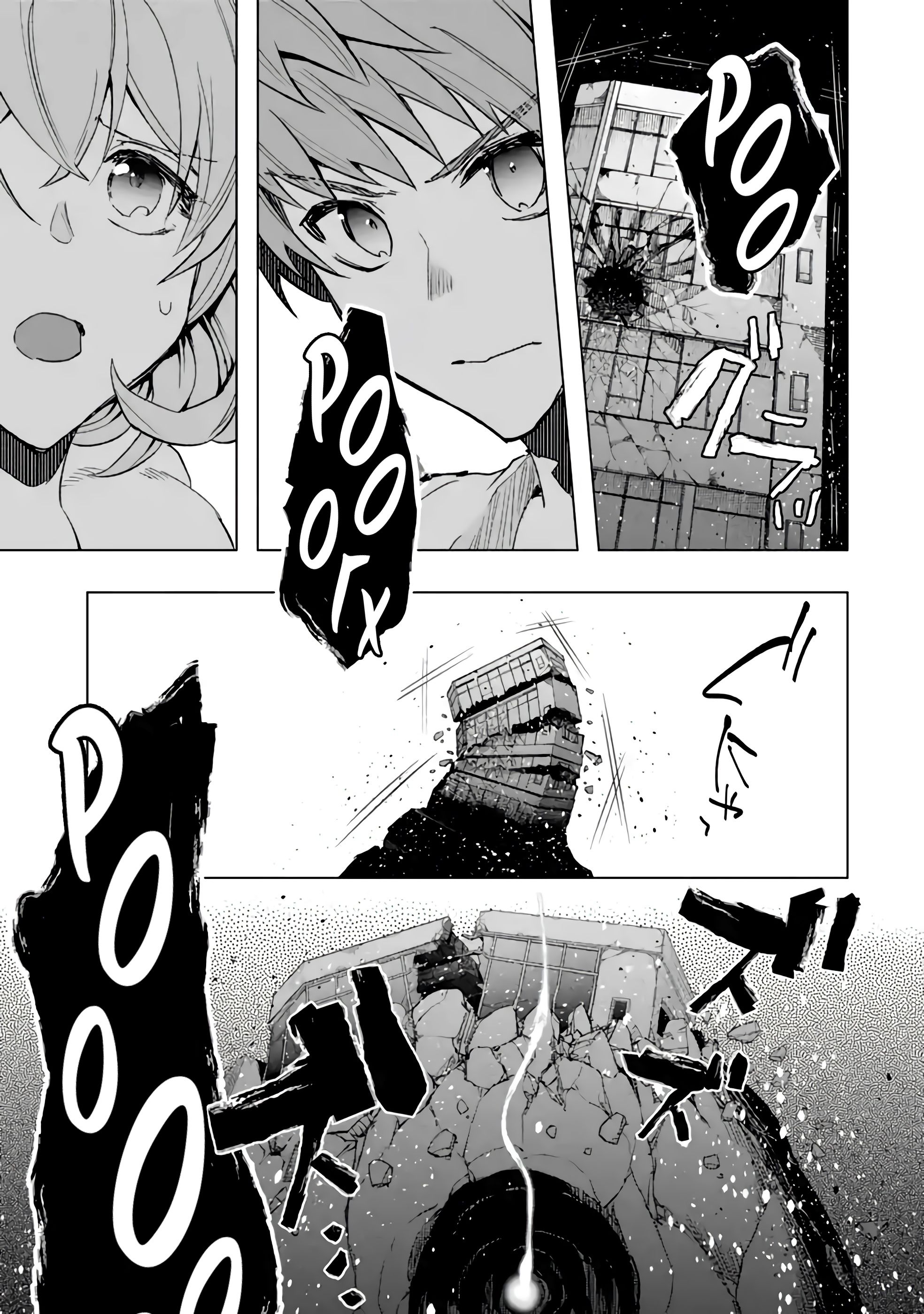 Глава 37.3 - страница 12