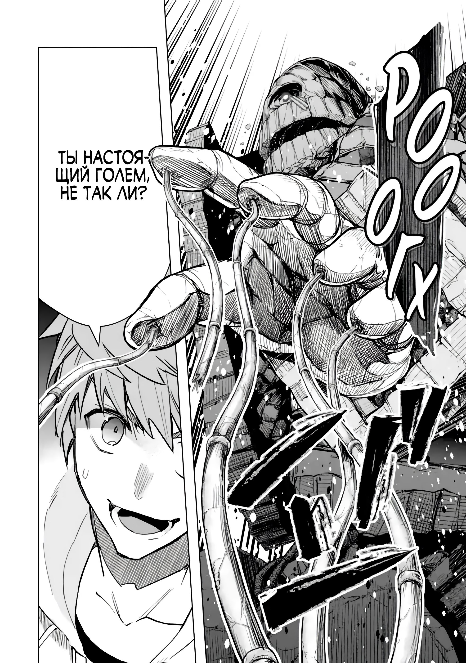 Глава 37.3 - страница 13