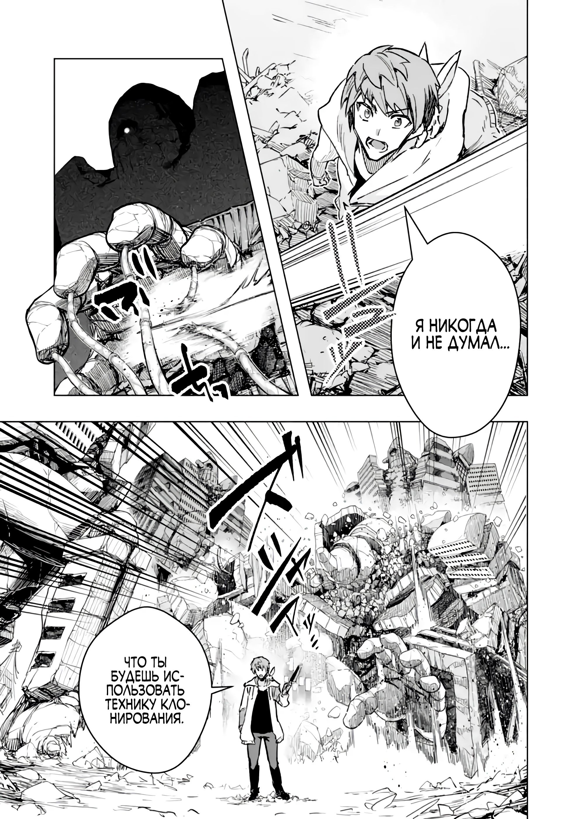 Глава 37.3 - страница 14