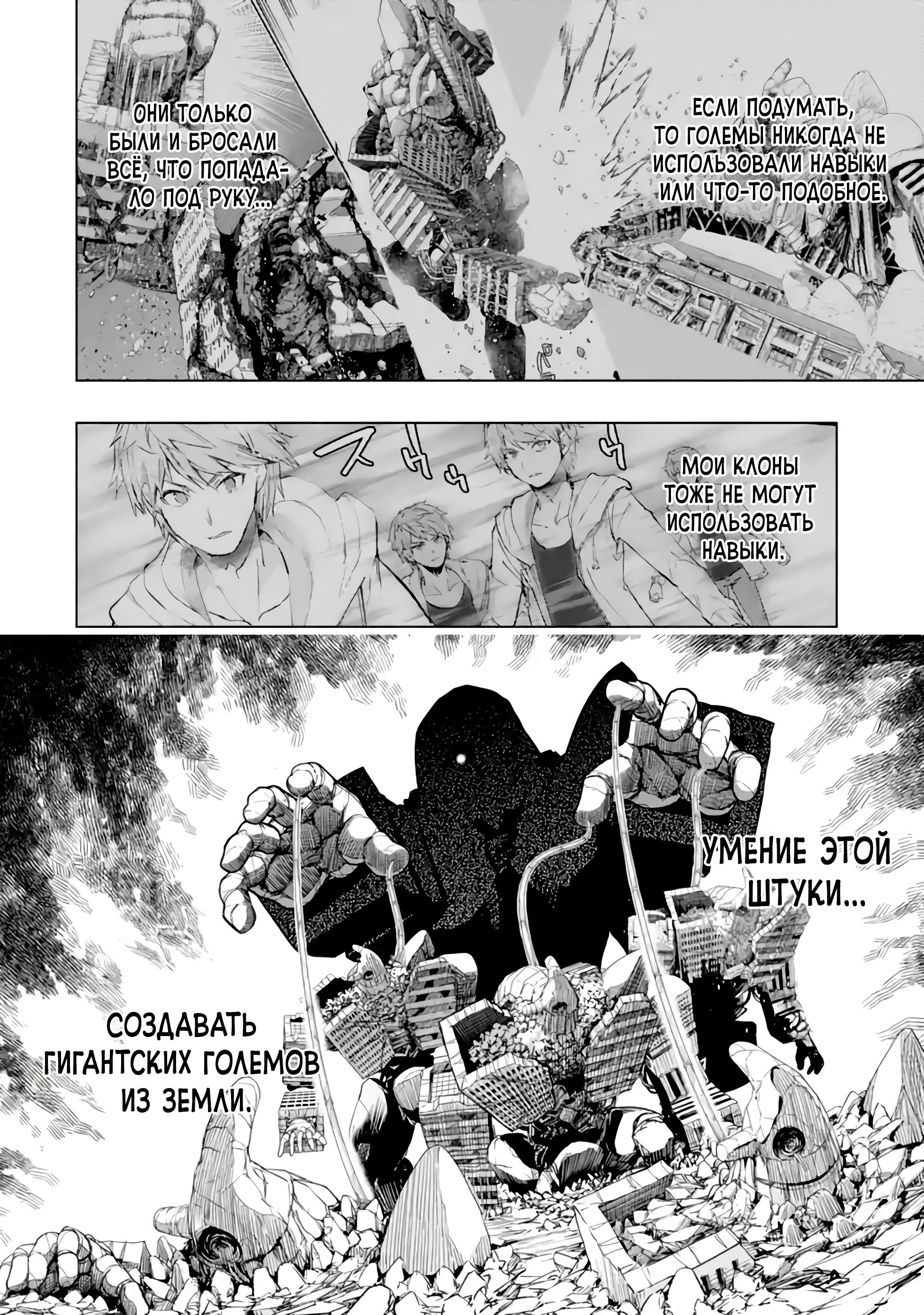 Глава 37.3 - страница 15