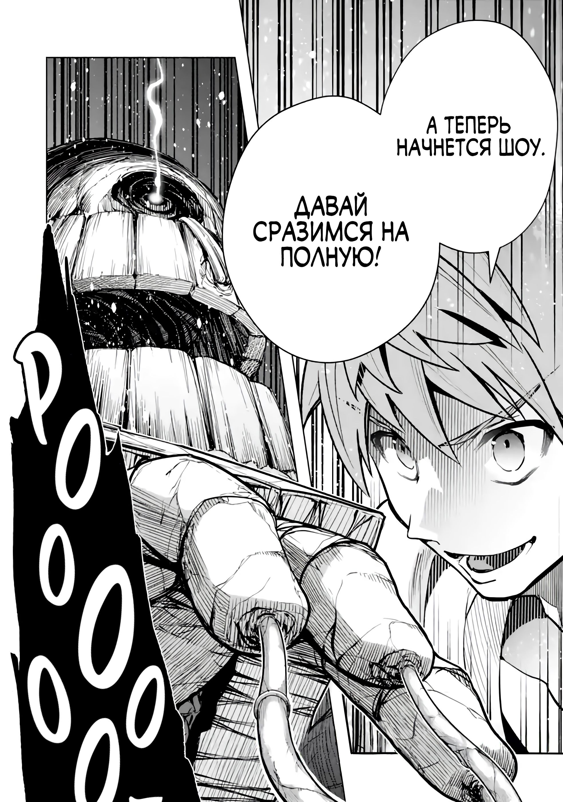 Глава 37.3 - страница 17