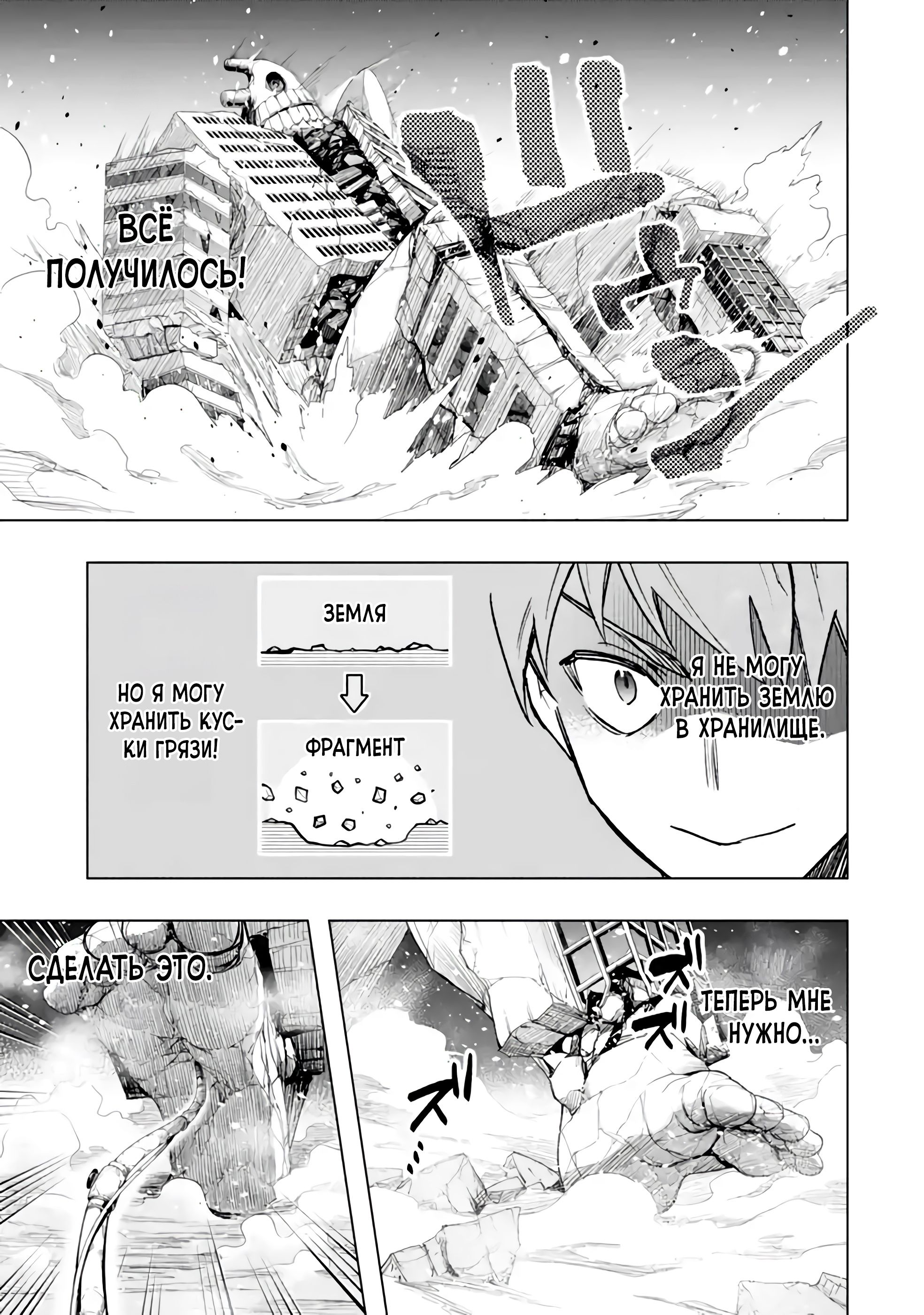 Глава 37.3 - страница 6