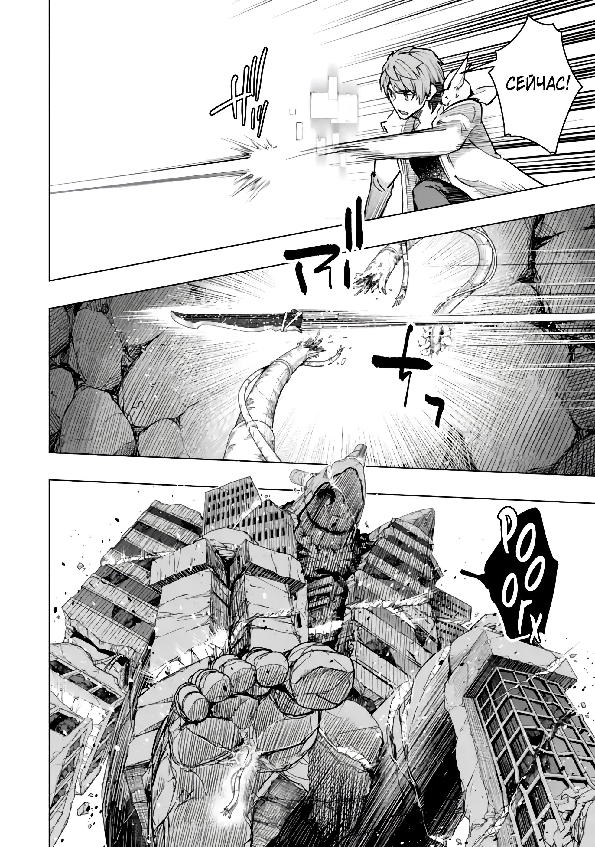 Глава 37.3 - страница 7