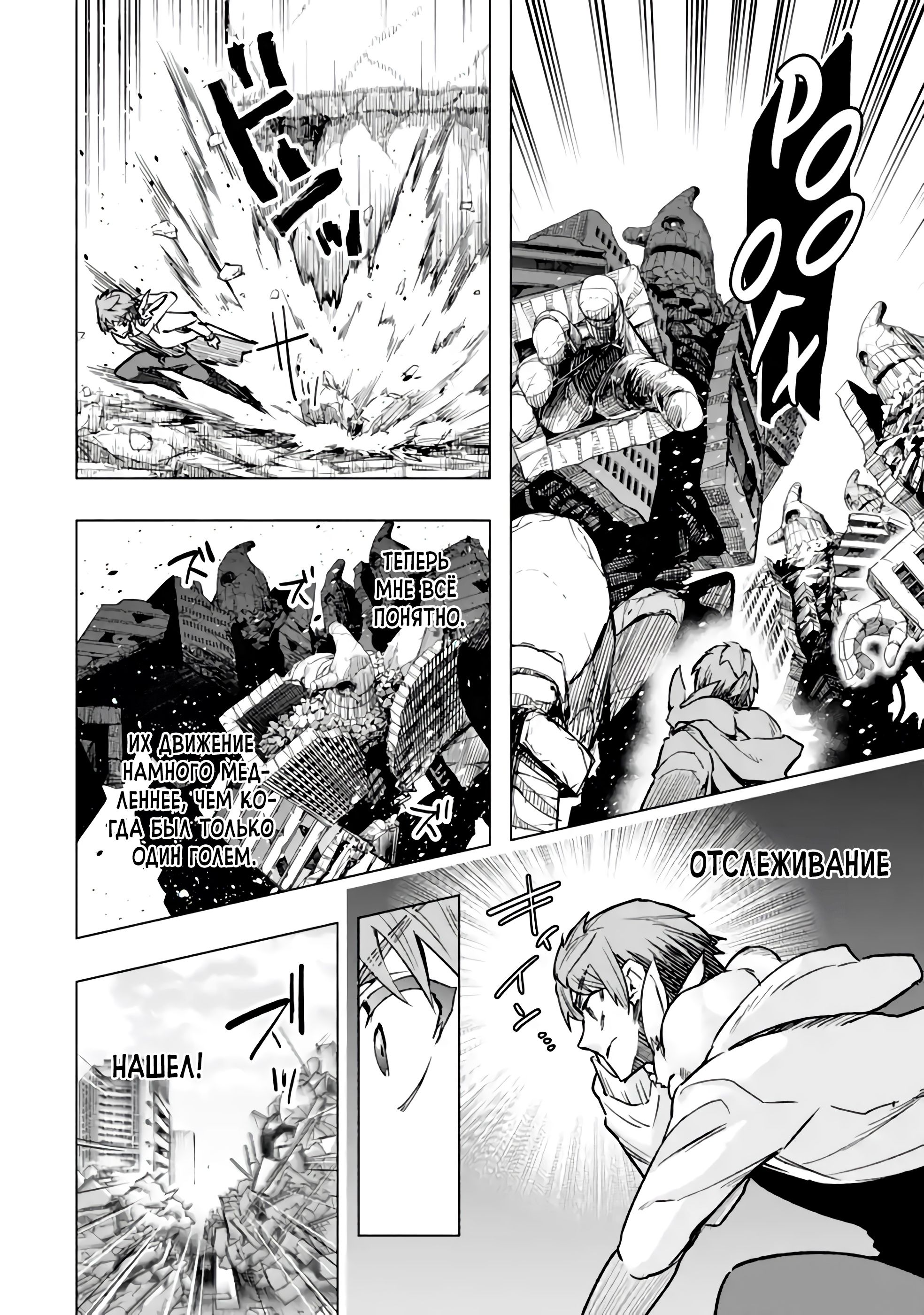 Глава 37.3 - страница 9