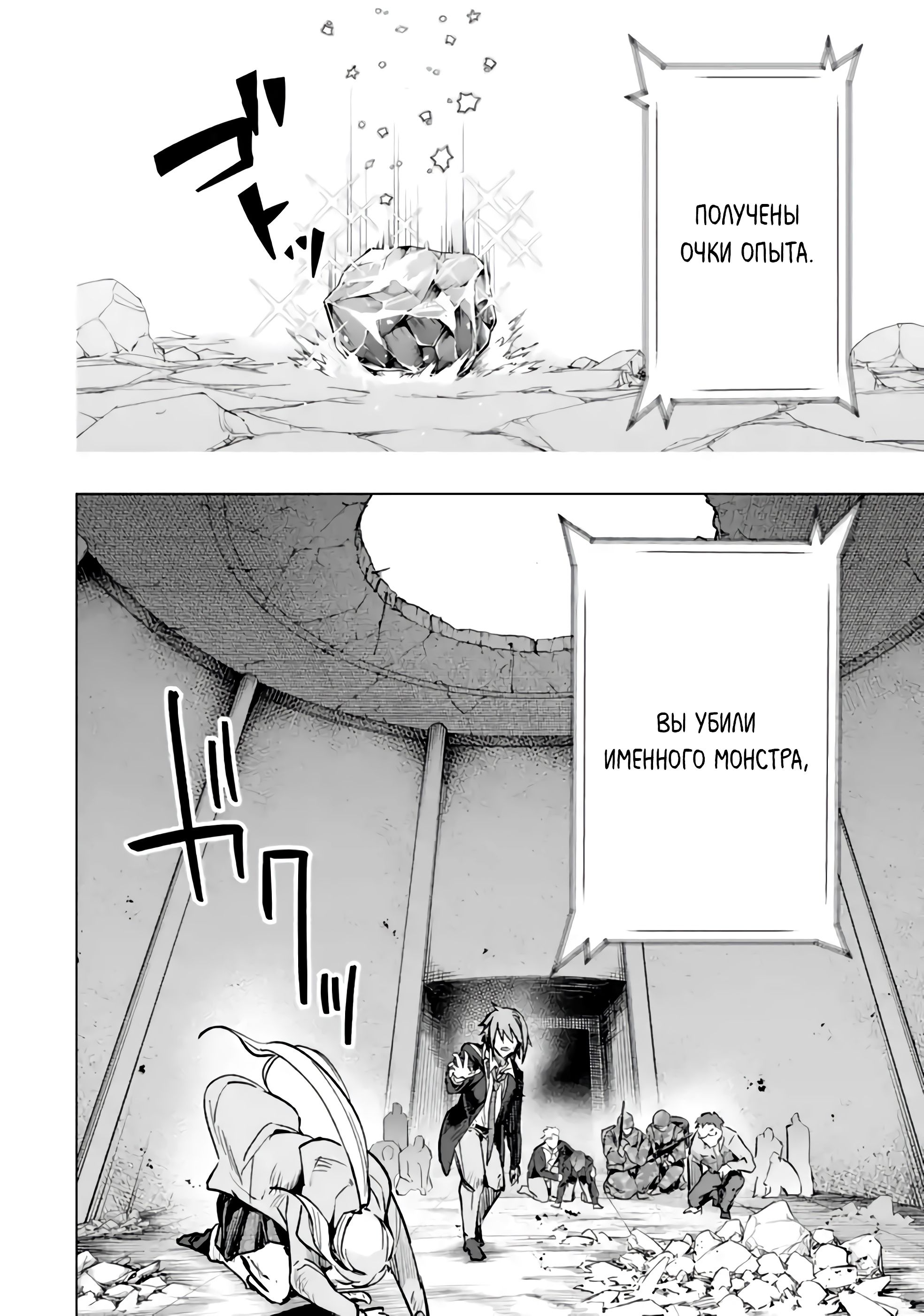 Глава 38.4 - страница 12