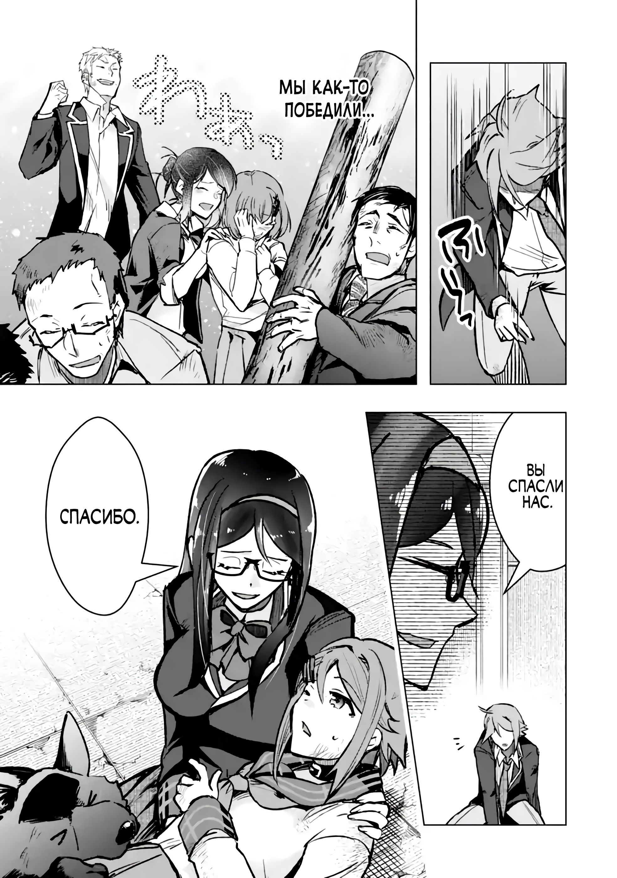 Глава 38.4 - страница 13