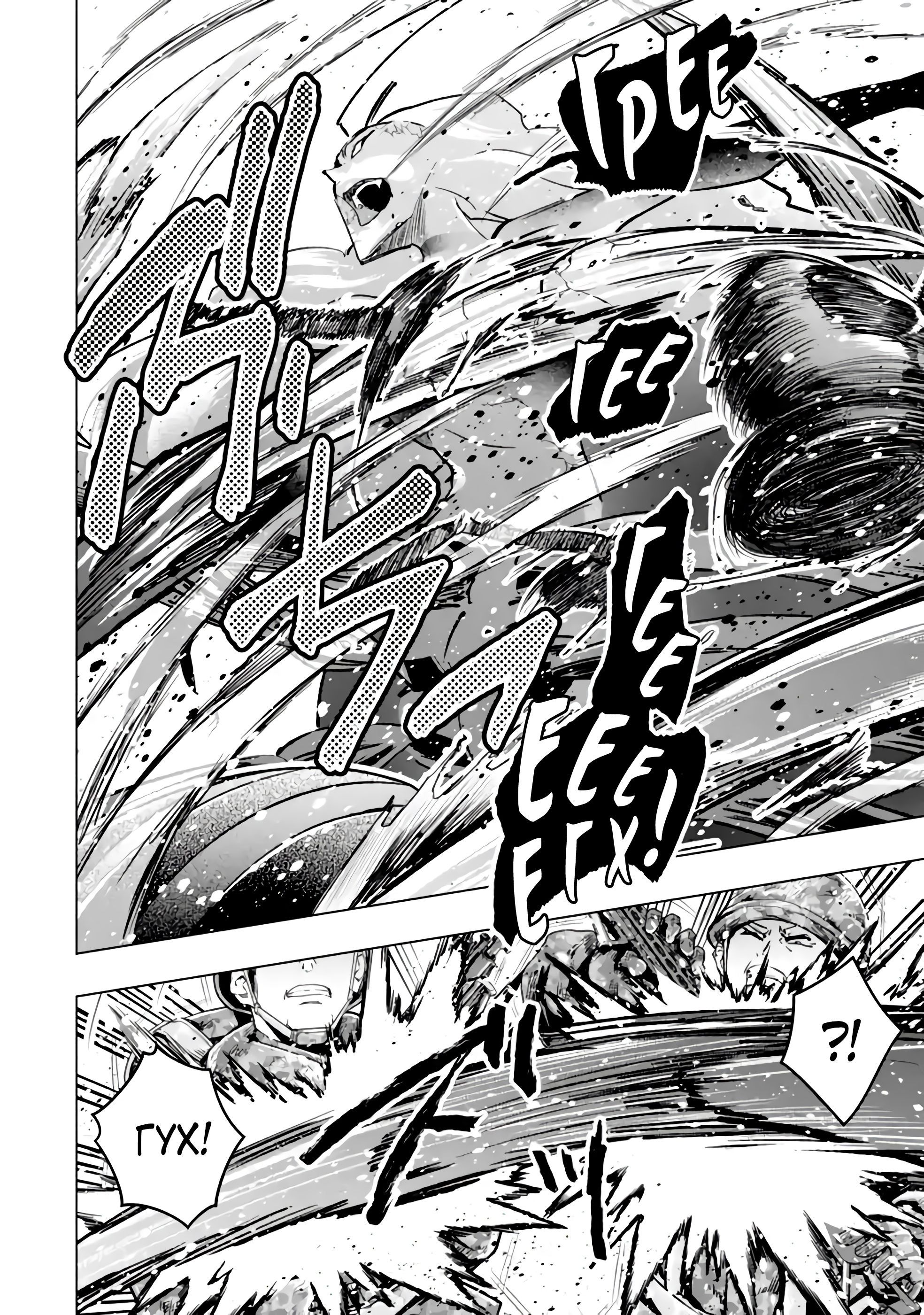 Глава 38.4 - страница 5