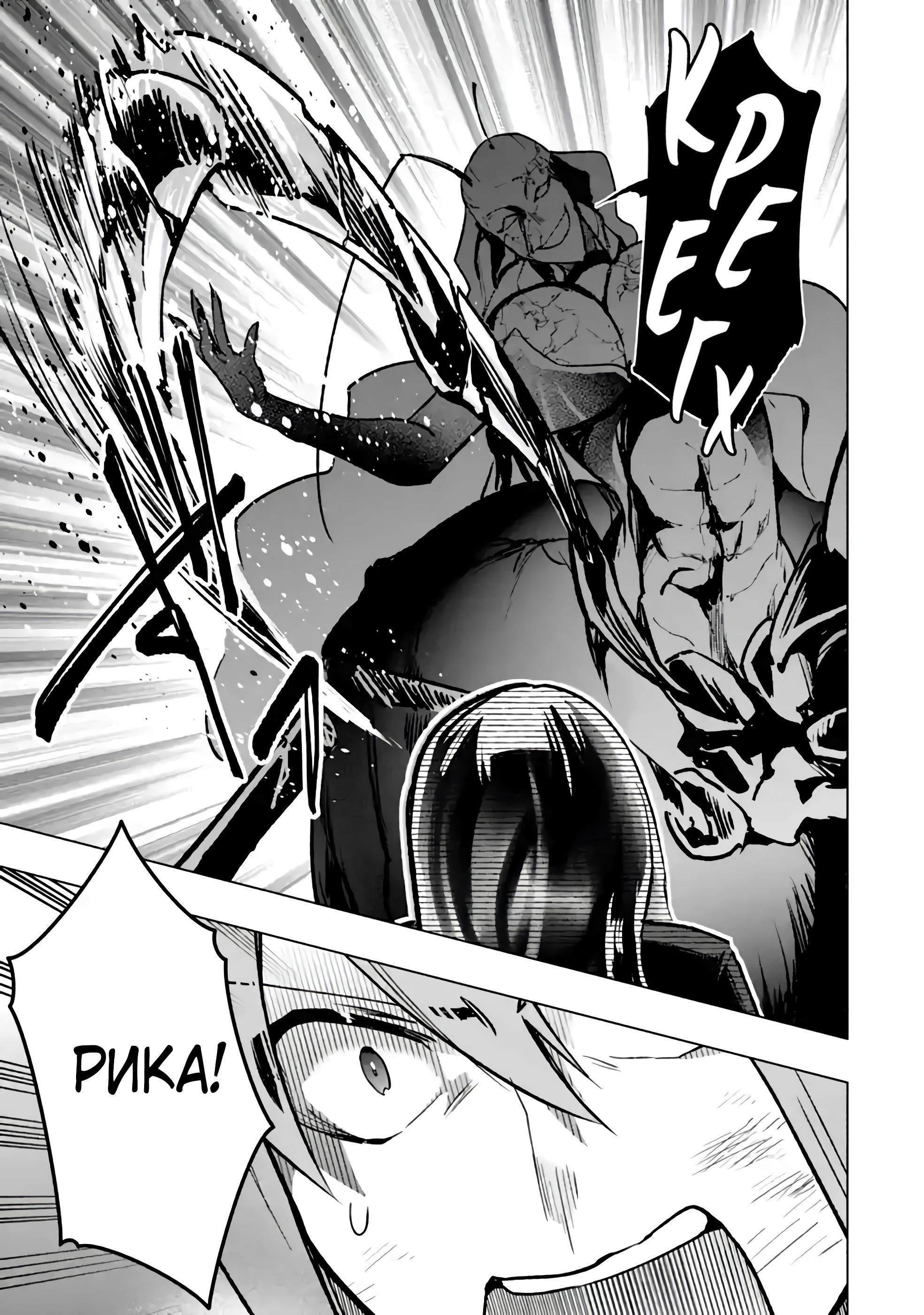 Глава 38.4 - страница 8