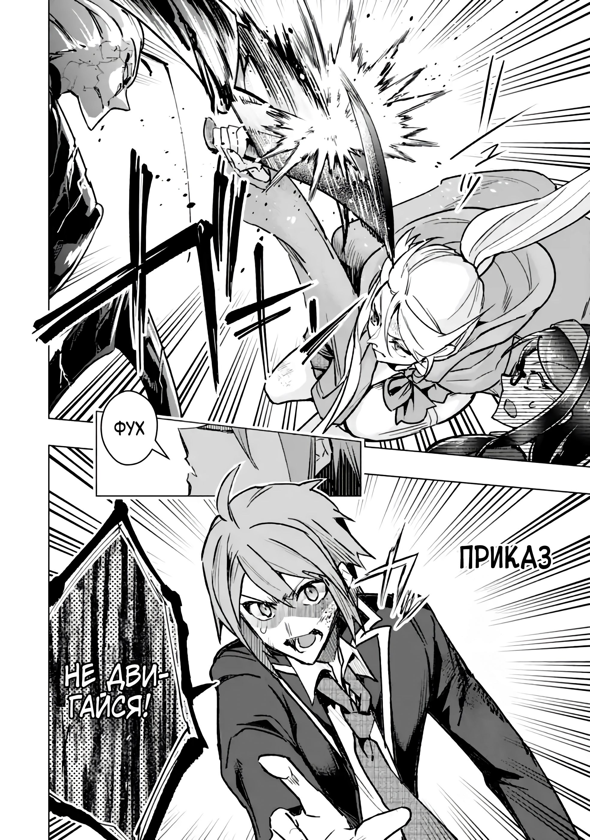 Глава 38.4 - страница 9