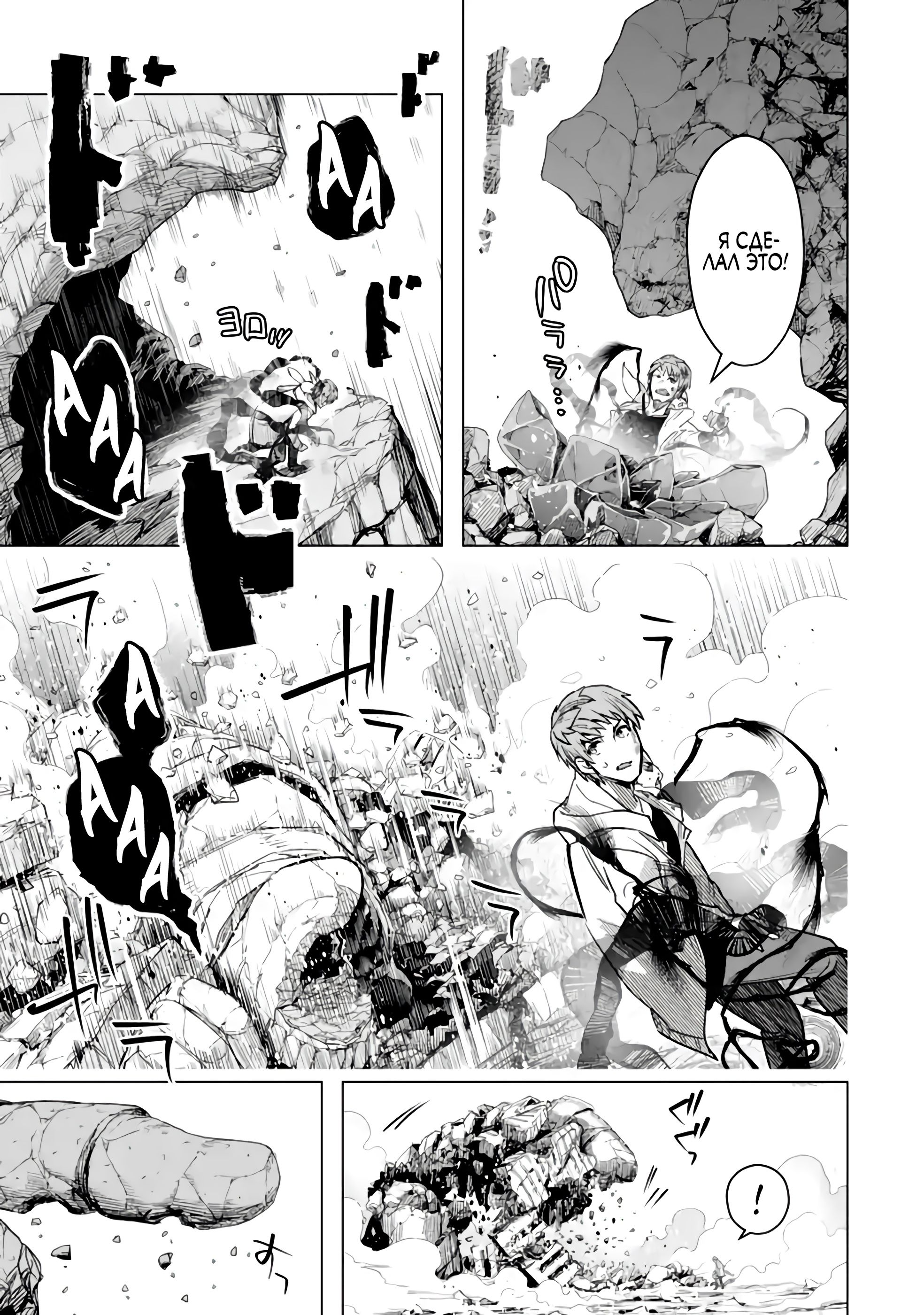 Глава 39.3 - страница 10