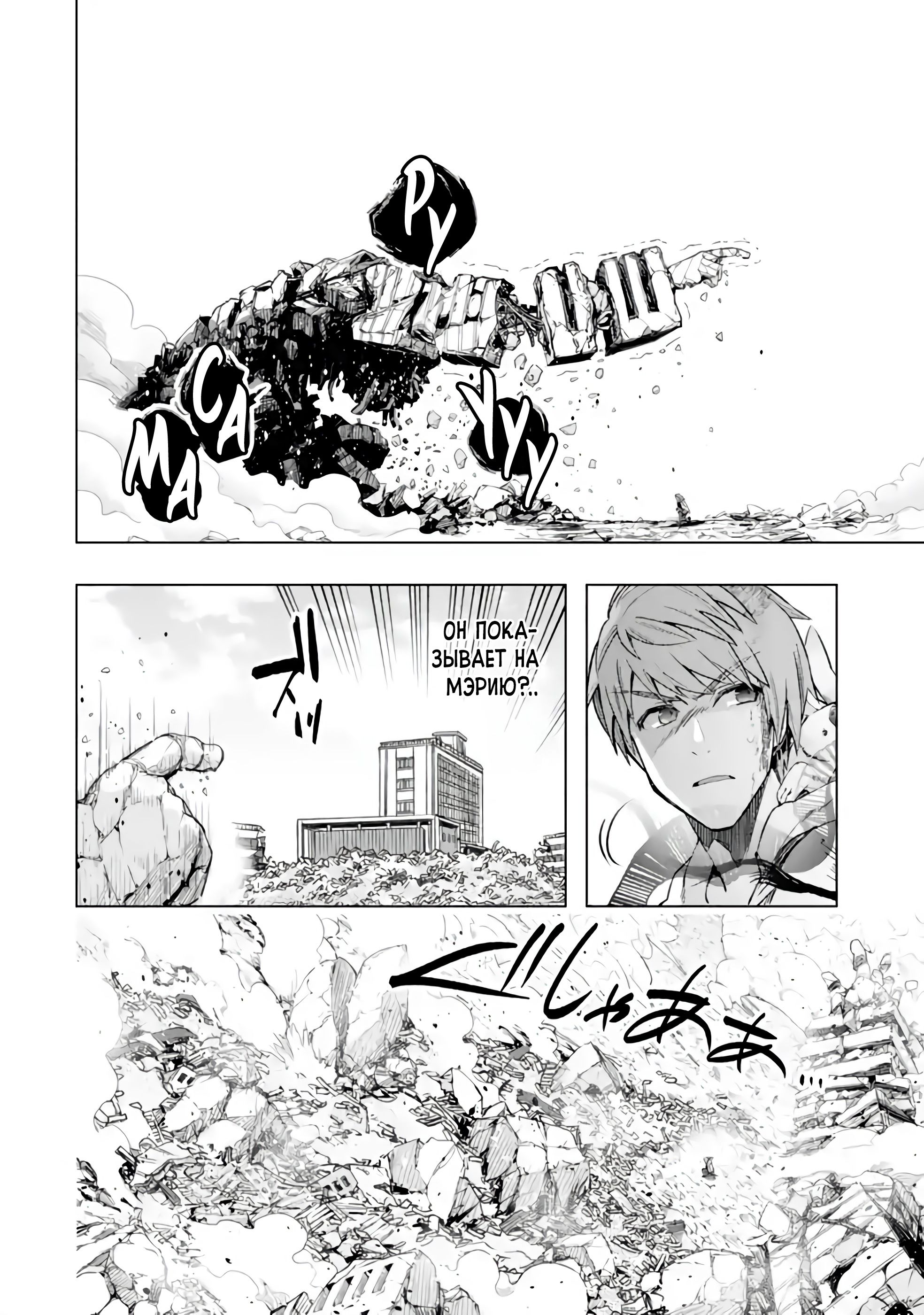 Глава 39.3 - страница 11