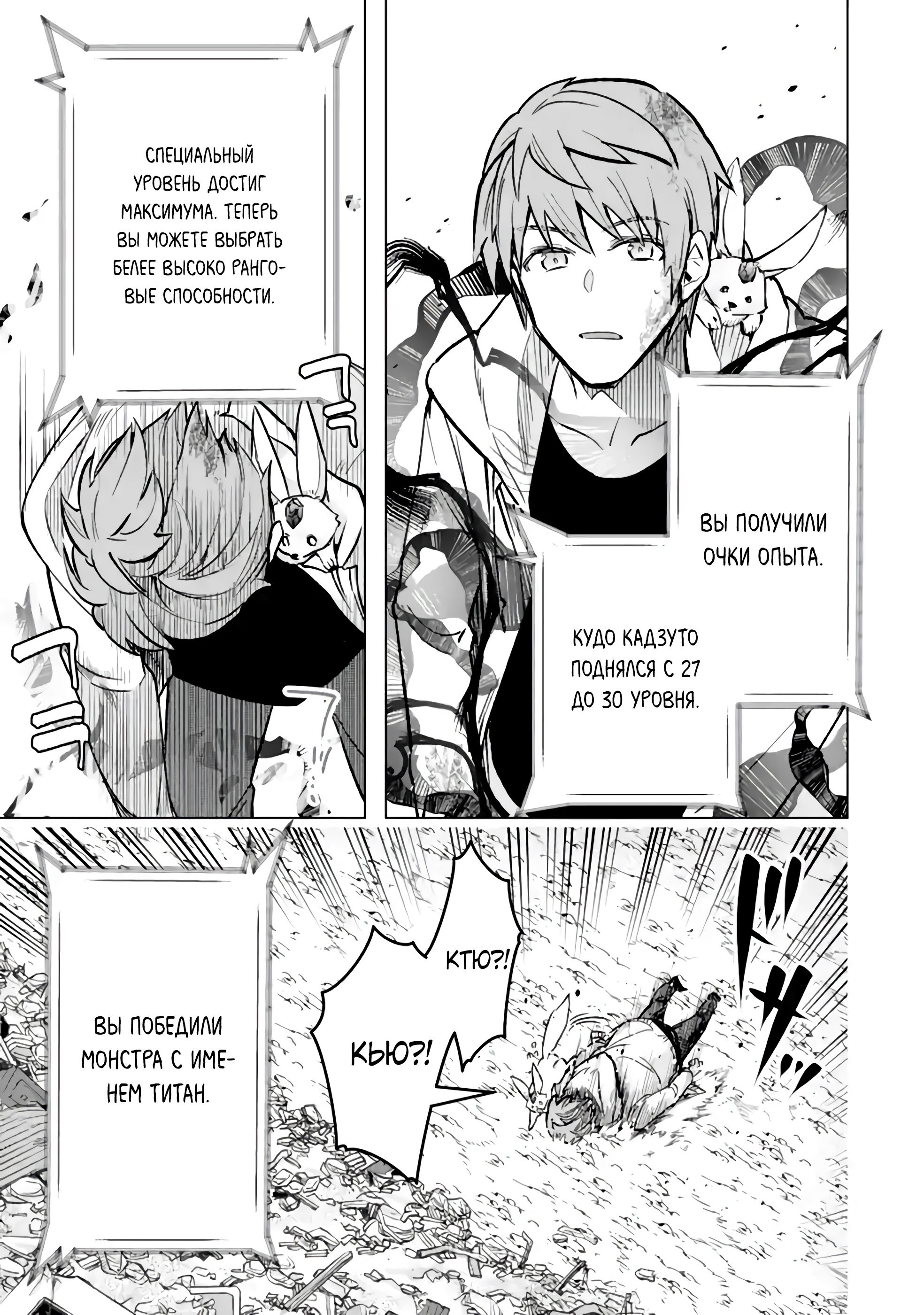 Глава 39.3 - страница 12