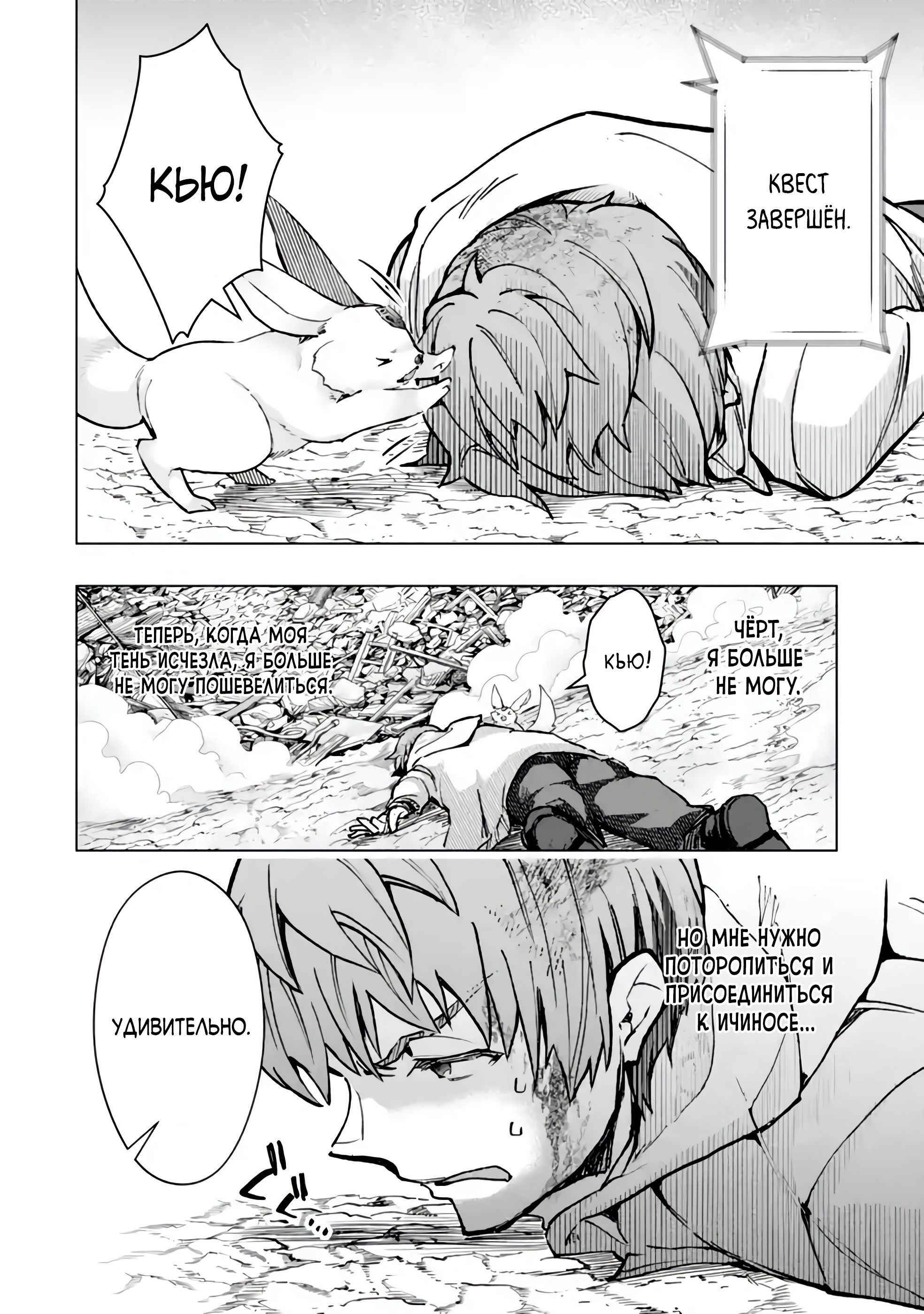 Глава 39.3 - страница 13