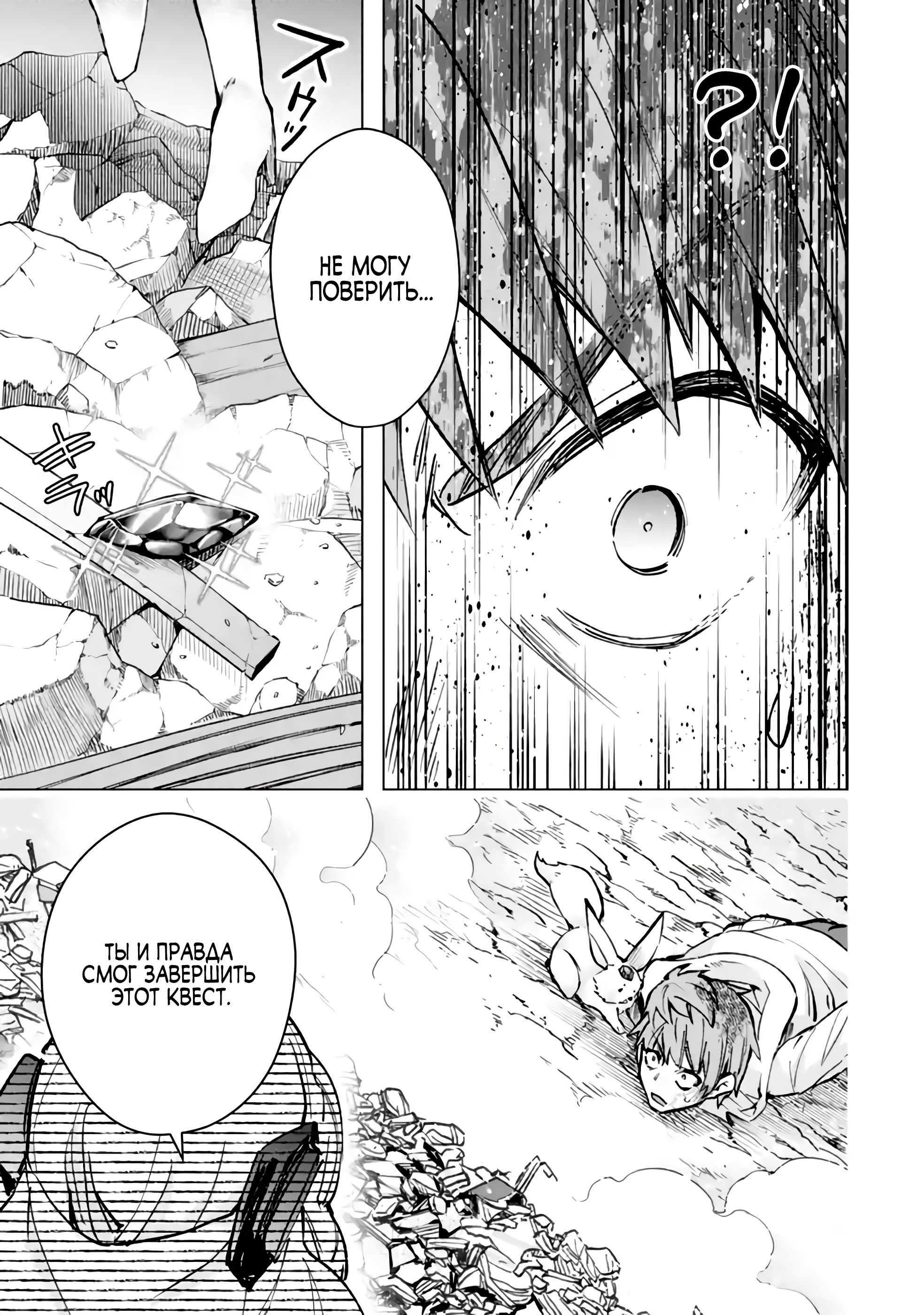 Глава 39.3 - страница 14