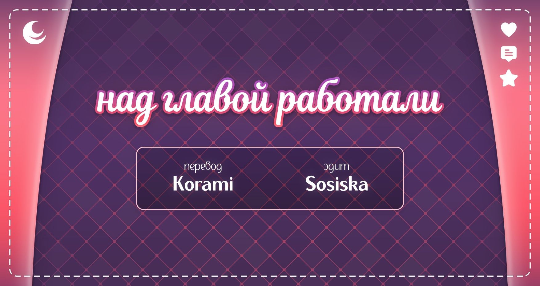 Глава 39.3 - страница 16