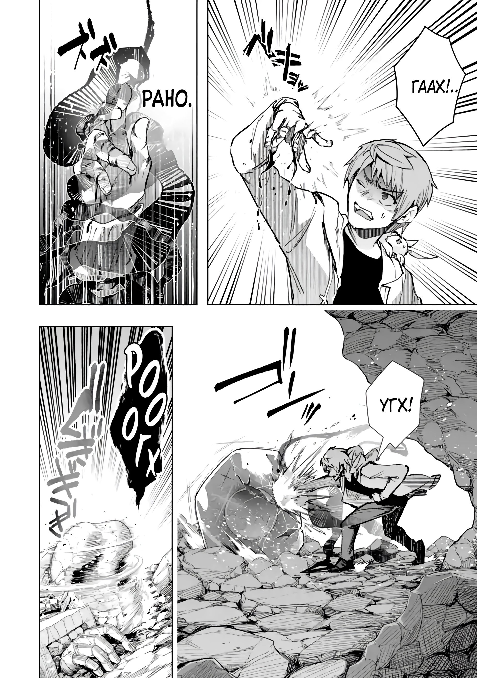 Глава 39.3 - страница 5