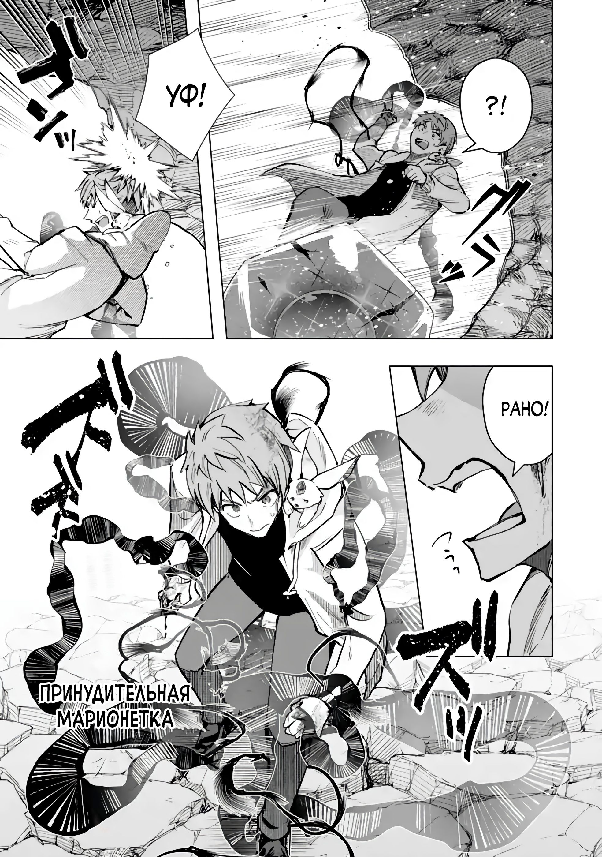 Глава 39.3 - страница 6