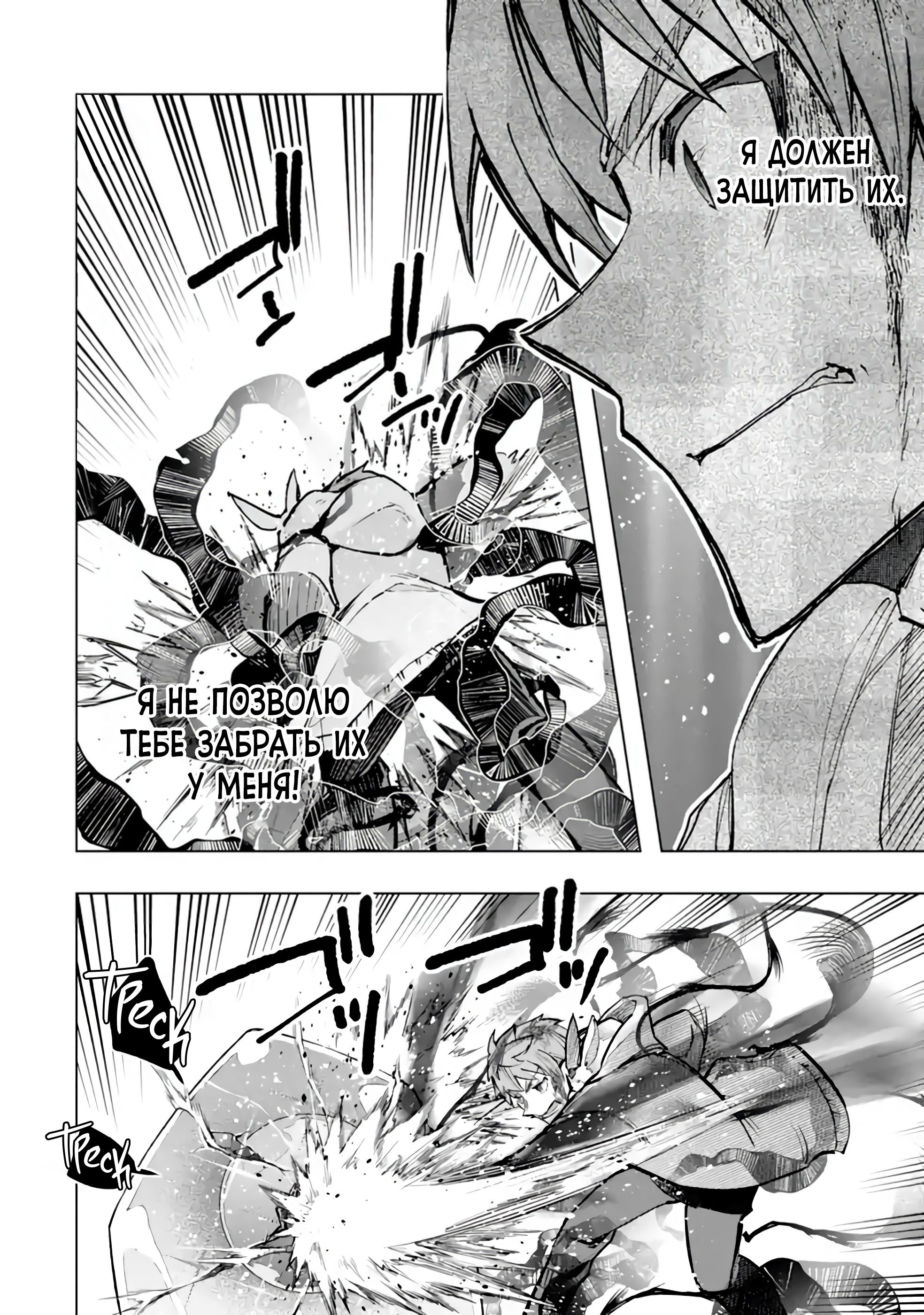 Глава 39.3 - страница 7