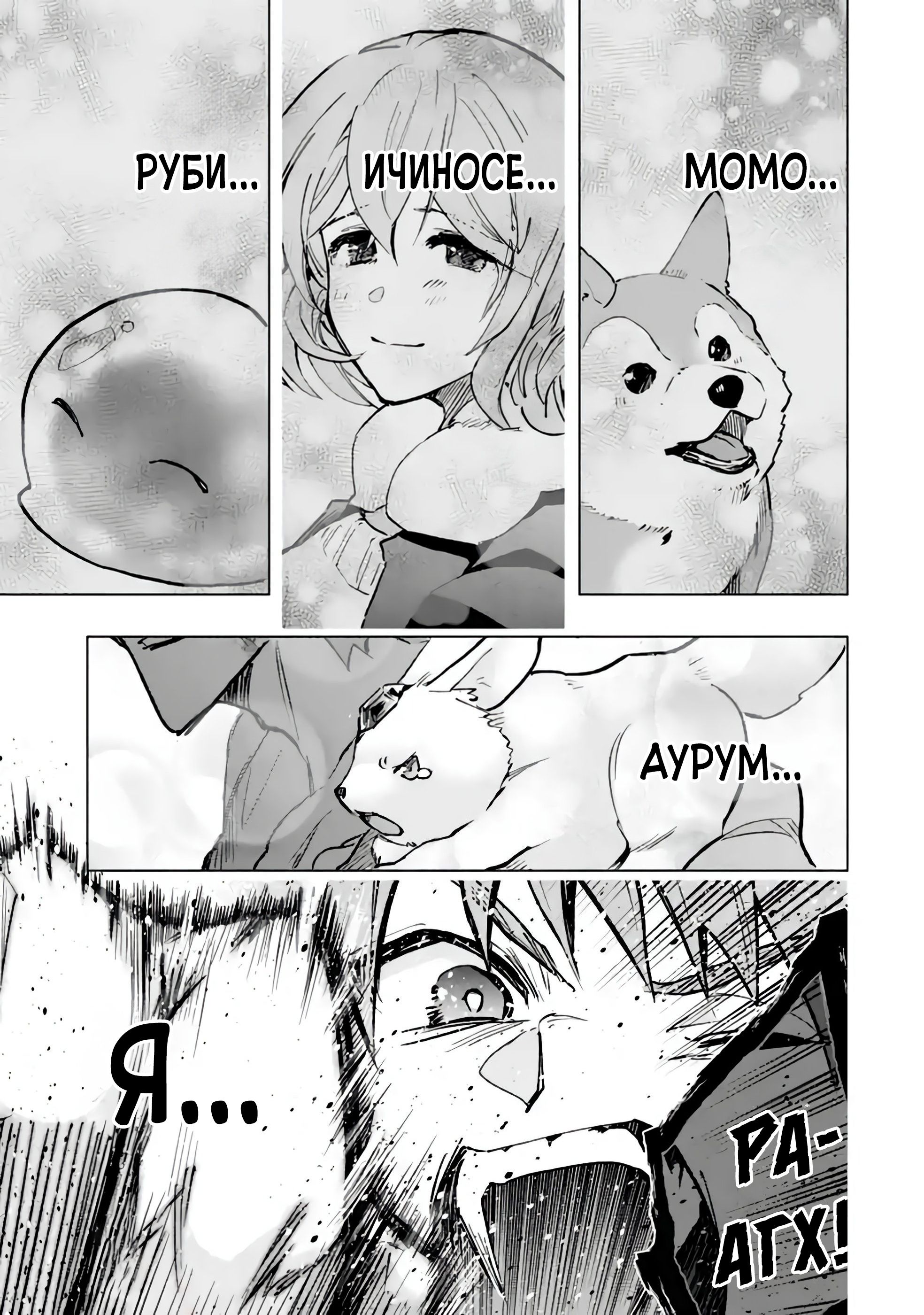 Глава 39.3 - страница 8