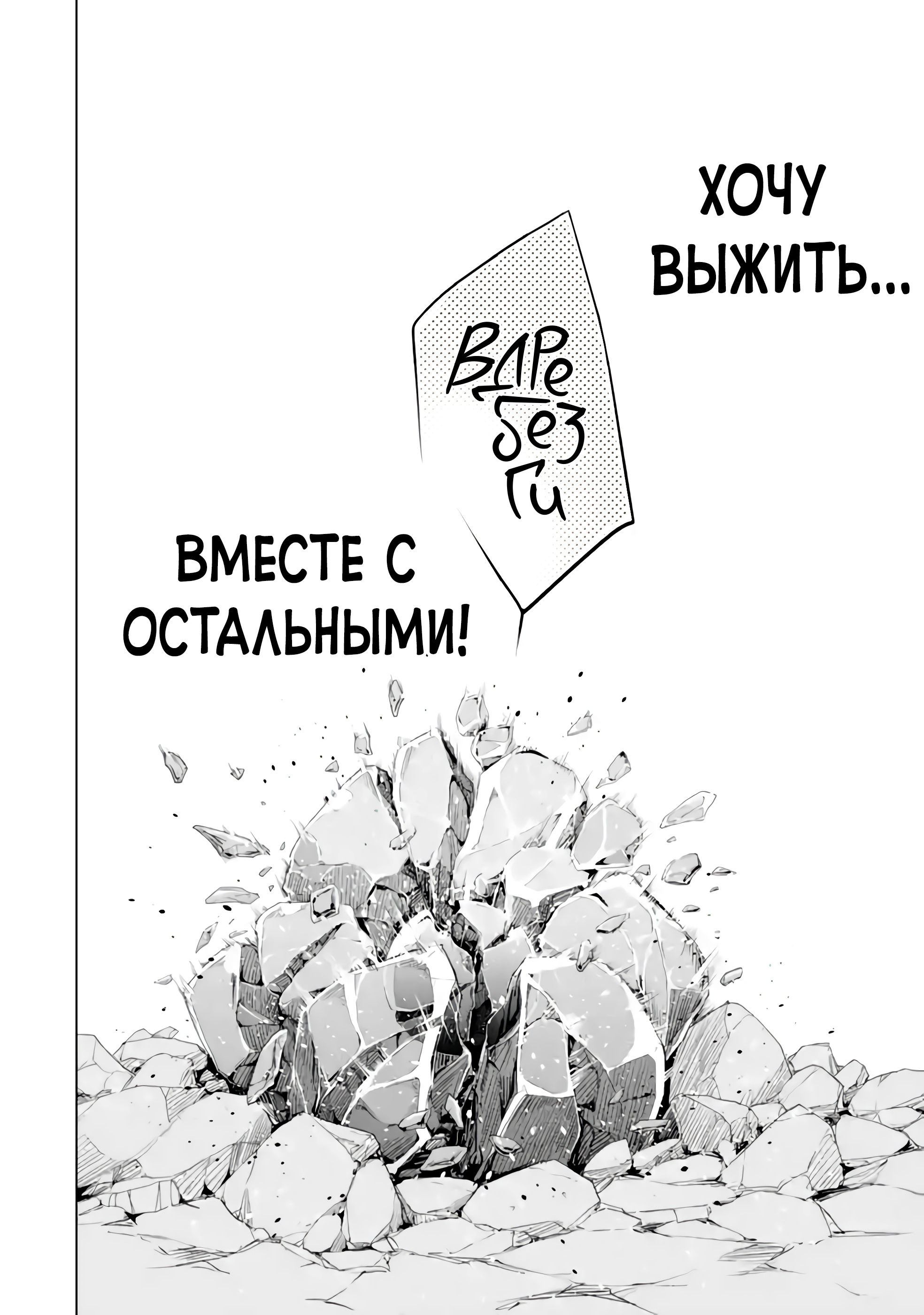 Глава 39.3 - страница 9