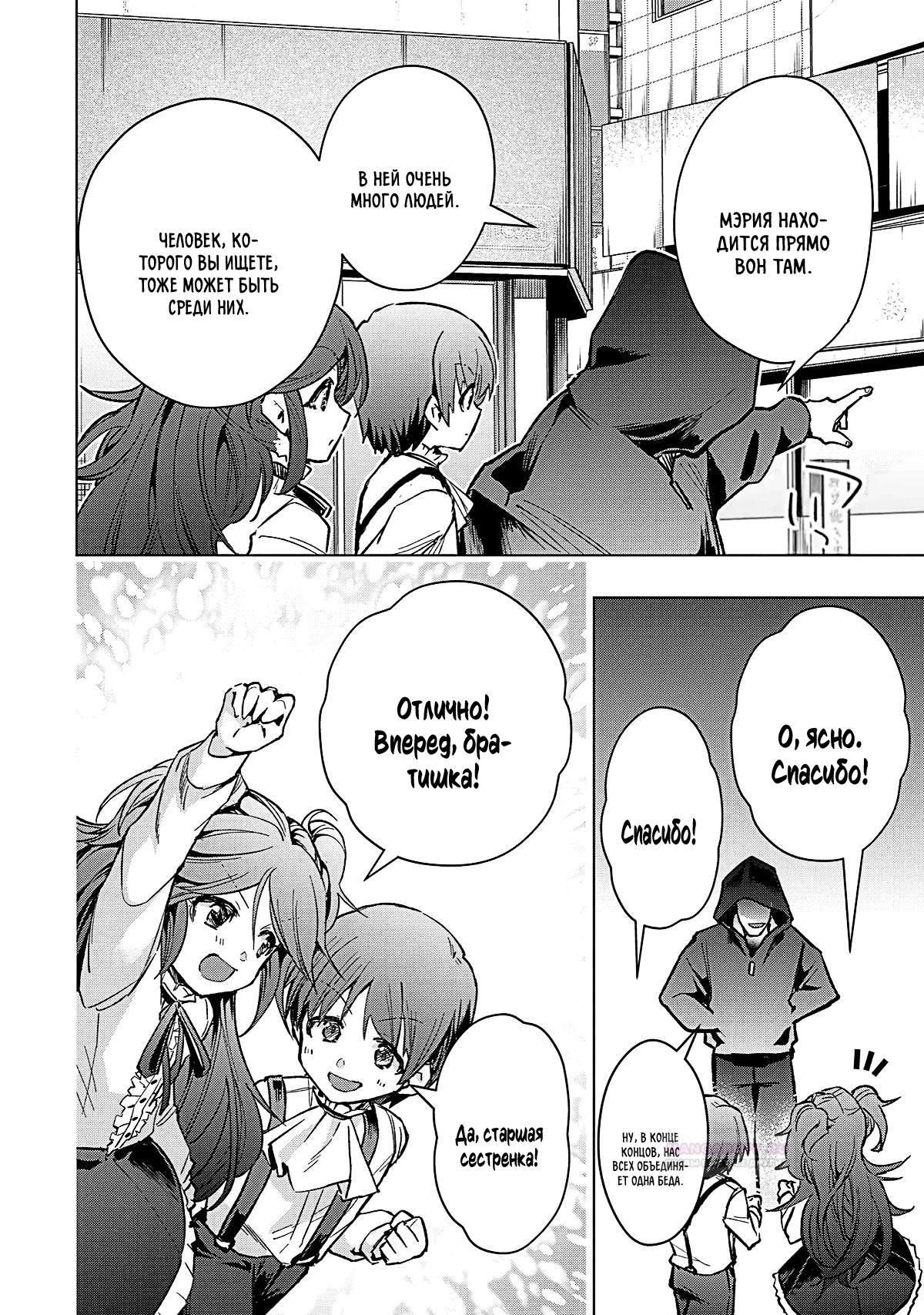 Глава 40.5 - страница 5