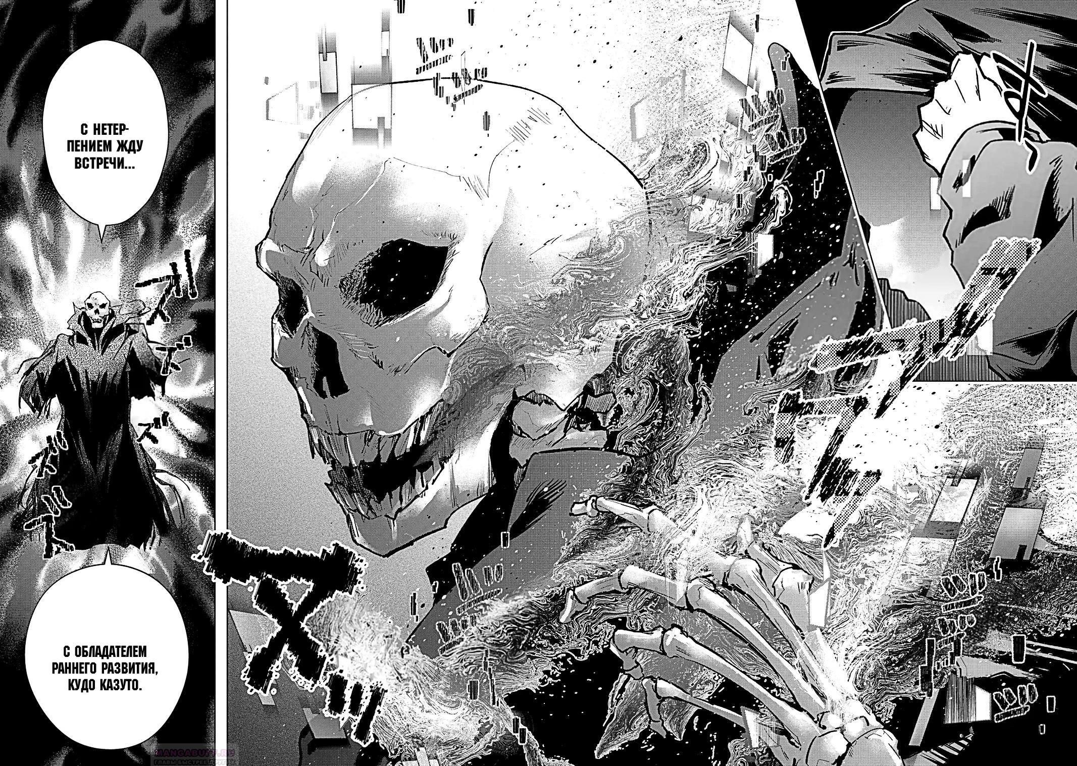 Глава 40.5 - страница 7