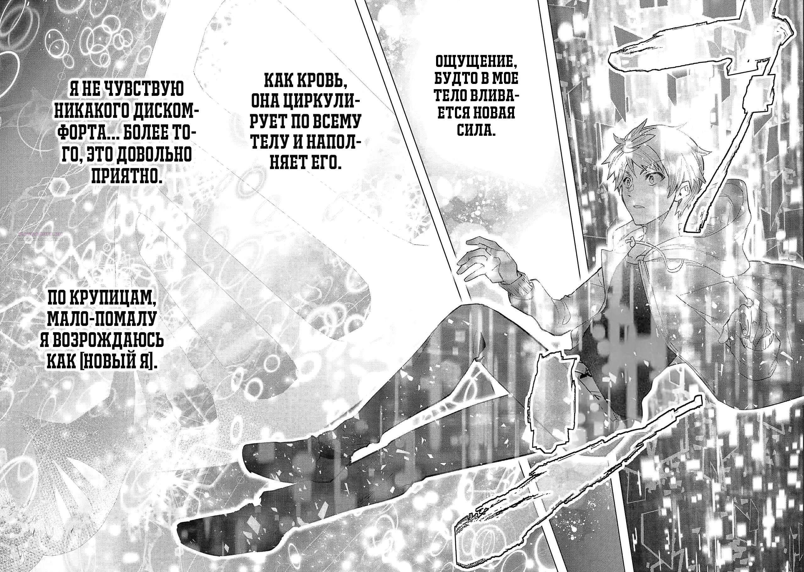 Глава 41.3 - страница 6