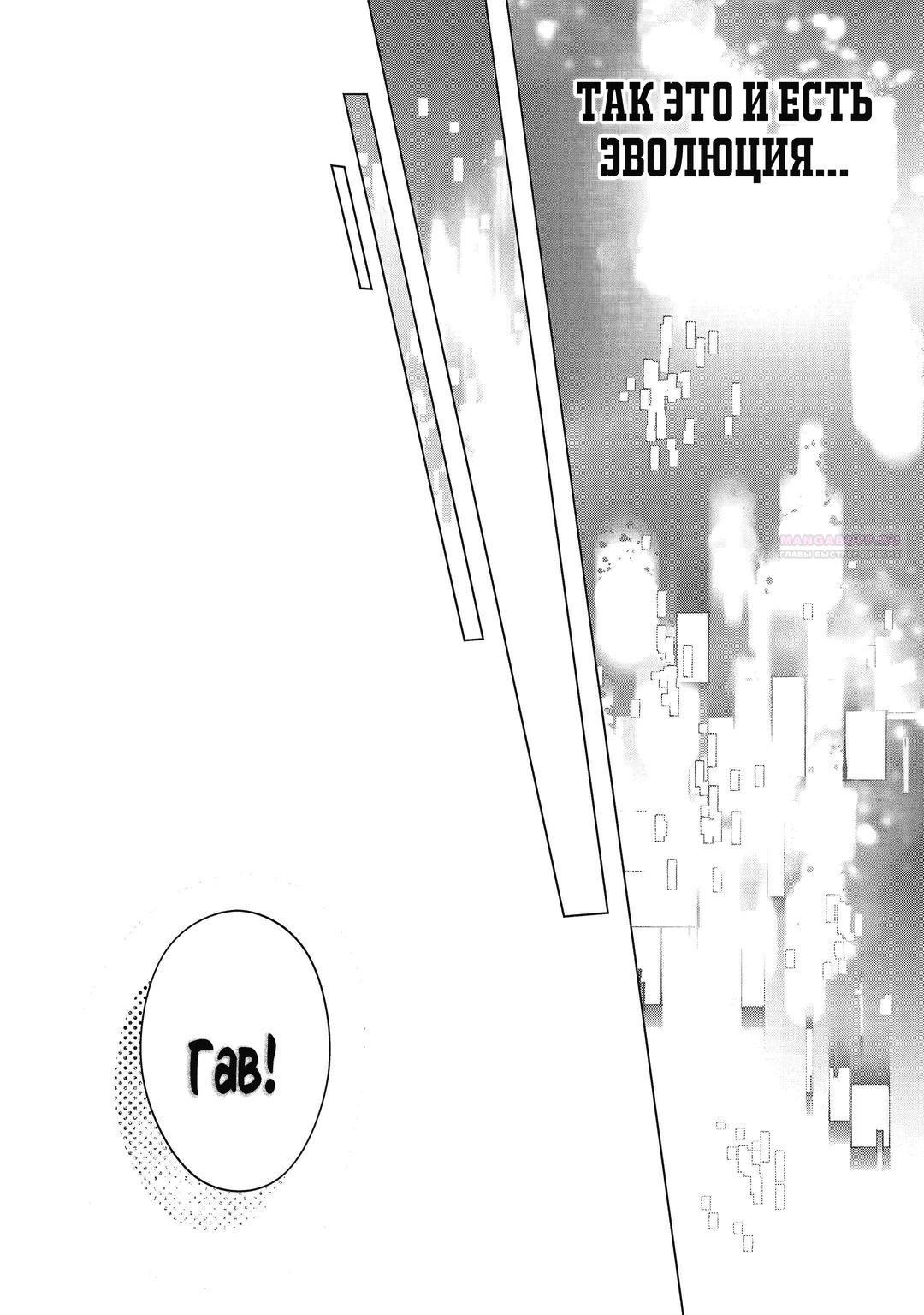 Глава 41.3 - страница 7