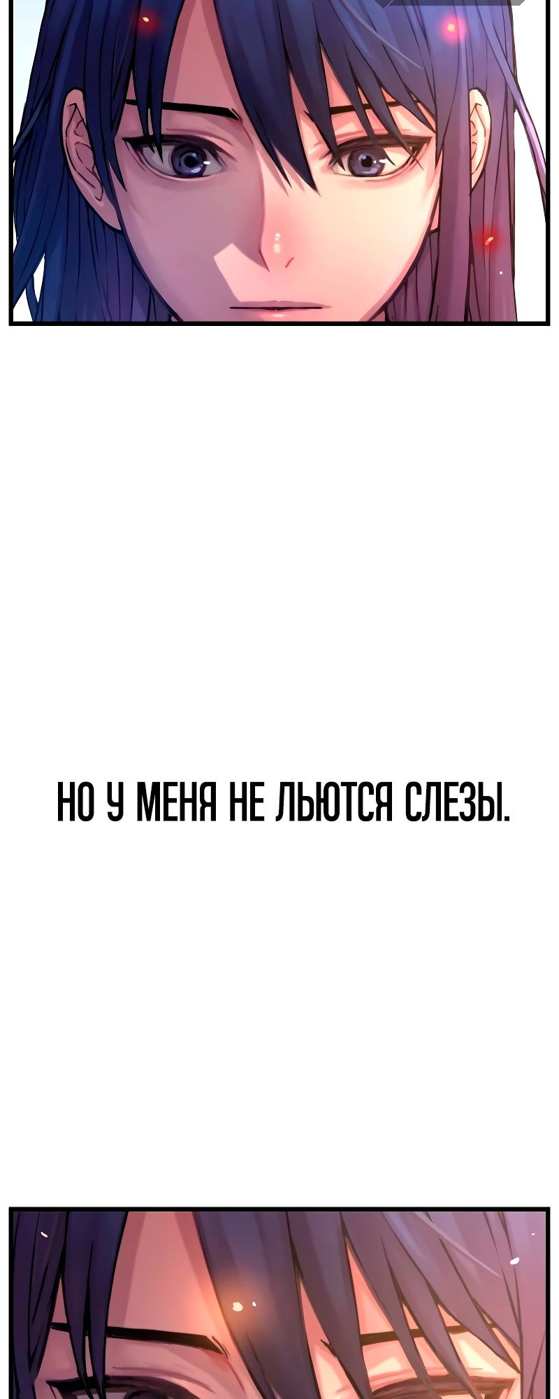 Глава 1 - страница 6
